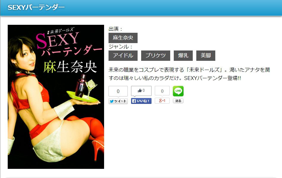 麻生奈央 Nao Asou 《SEXYバーテンダー》 [Image.tv]_第3张