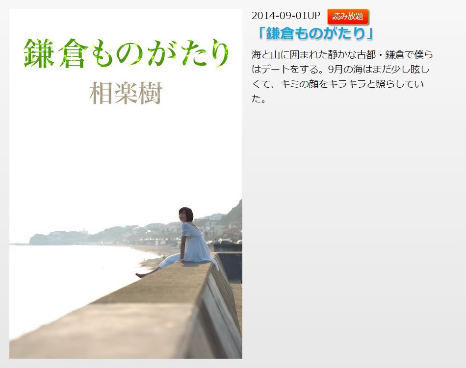 相楽樹/相乐树《鎌倉ものがたり》 [Image.tv]_第4张