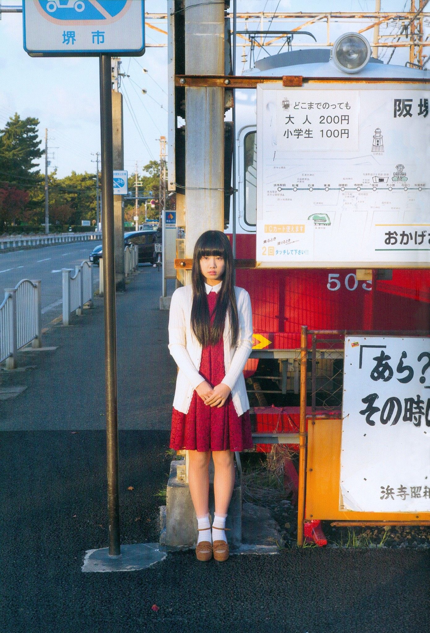 广田爱花/廣田あいか  《AIAI RAILWAY TRIP》写真DVDブック [PB]_第2张
