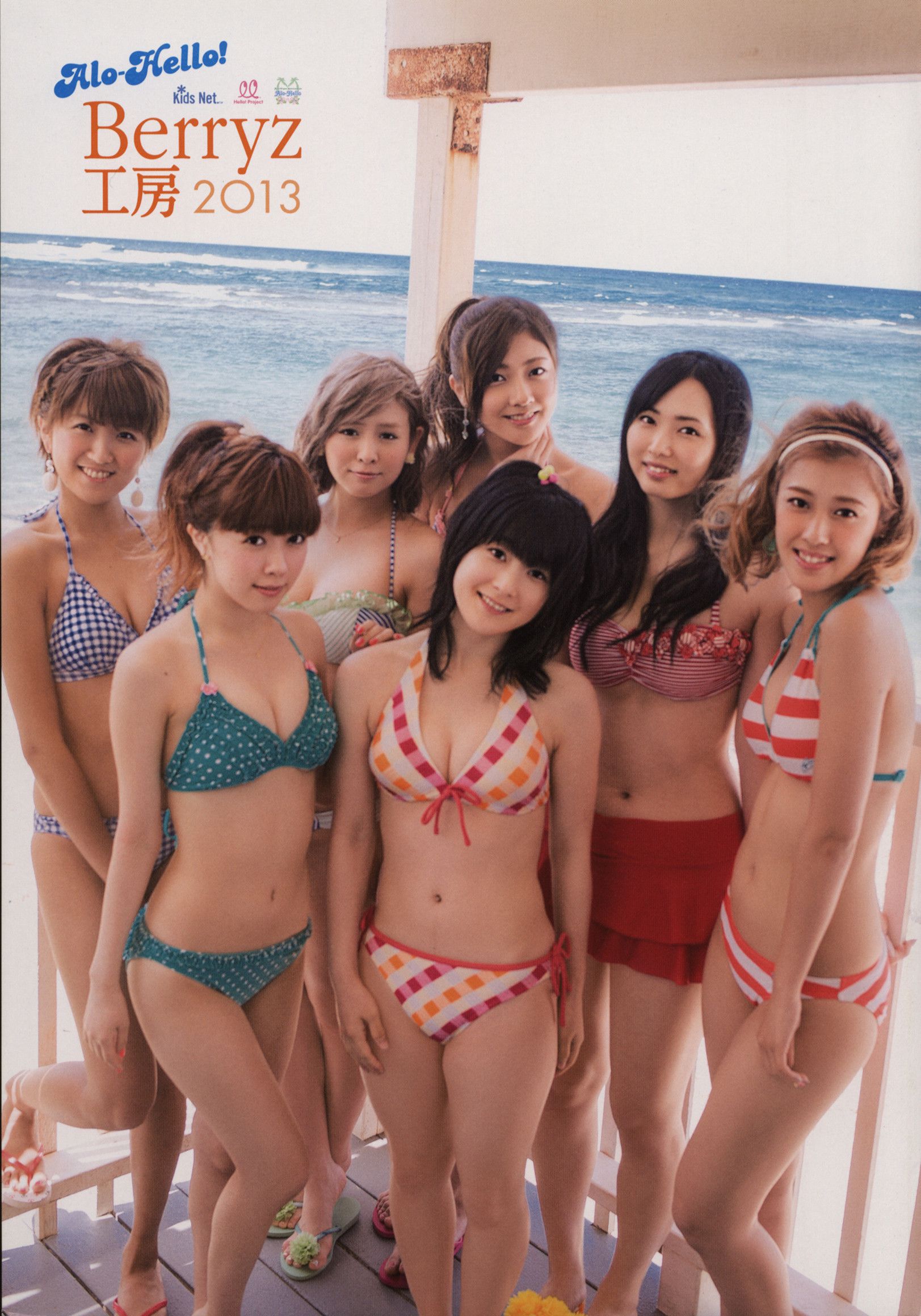 Alo Hello! Berryz 工房 Photobook 2013 [PB]_第1张