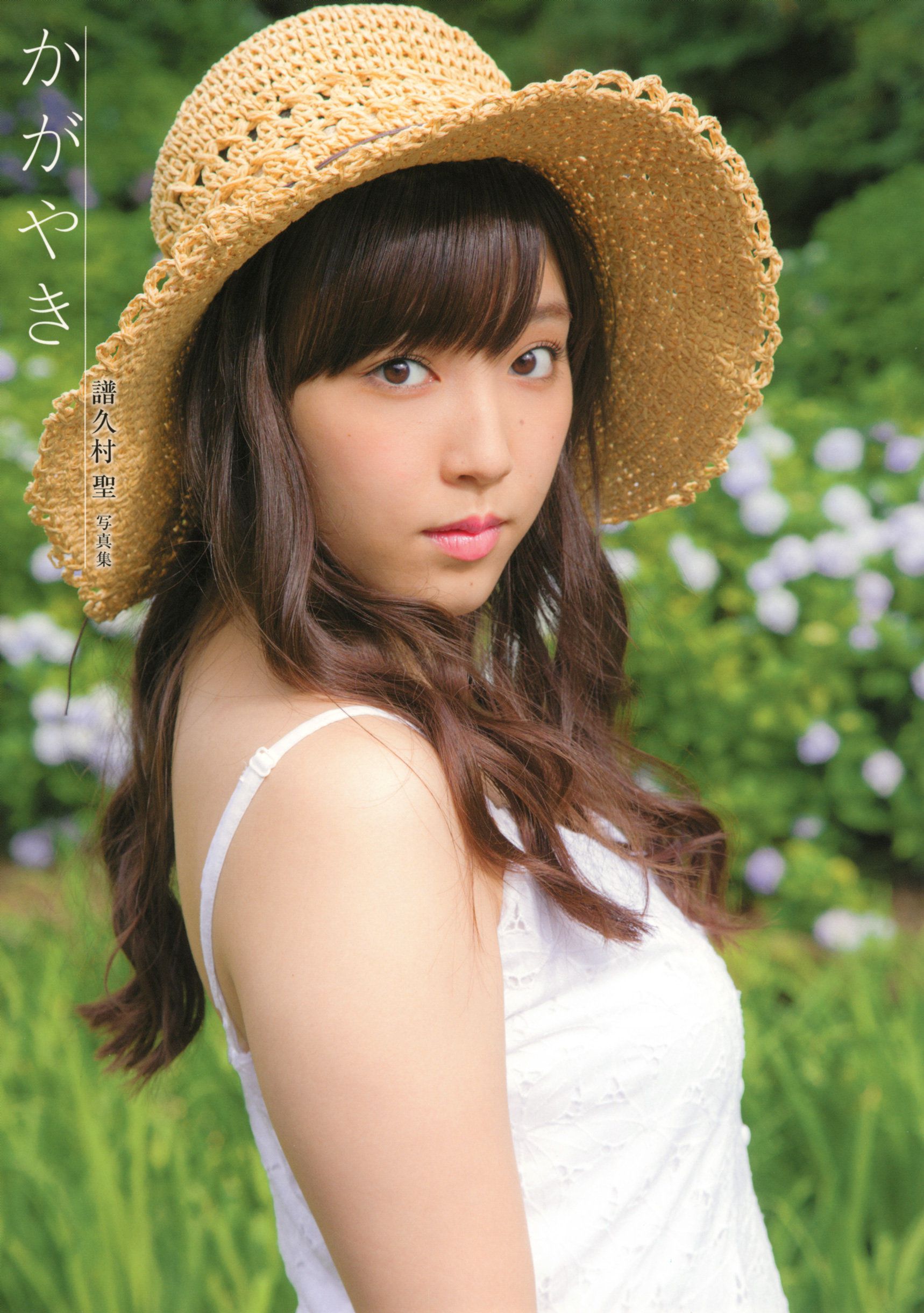 譜久村聖《Kagayaki かがやき》 [Photo Book]_第2张