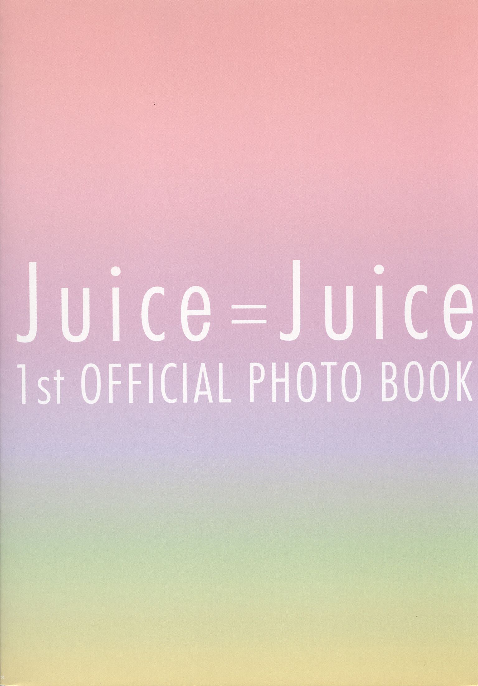 Juice=Juice《OFFICIAL PHOTO BOOK》 [PB]_第1张
