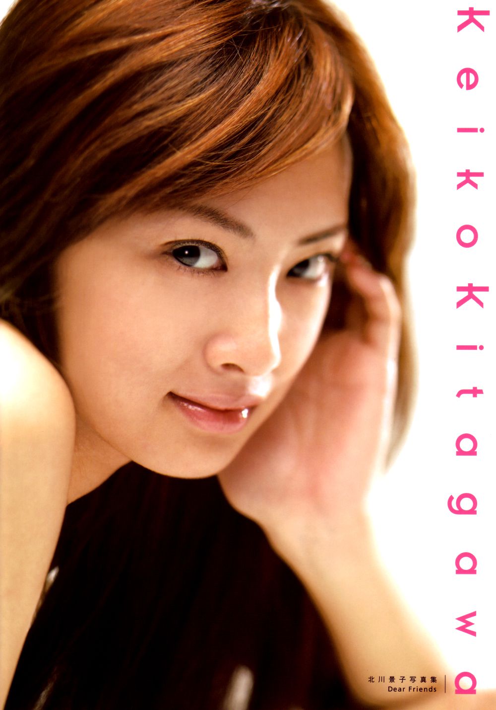 北川景子《Dear Friends》 [Photo Book]_第1张