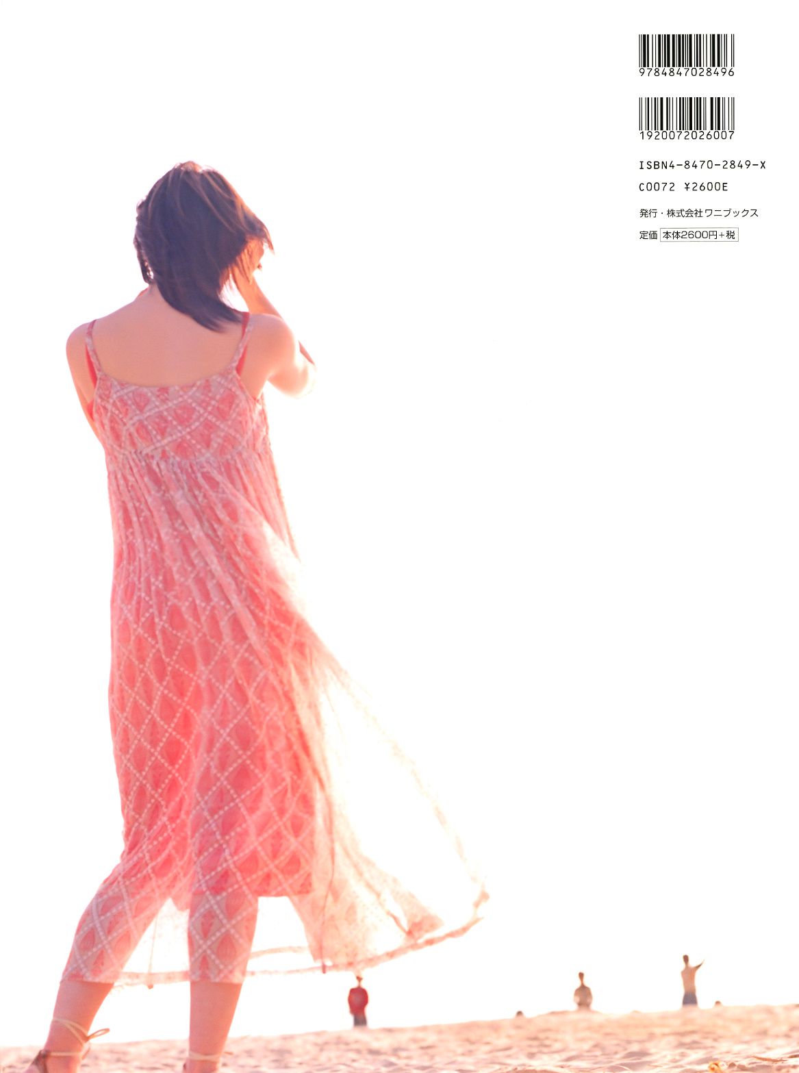 松浦亜弥/松浦亚弥《a》 [PB]_第1张