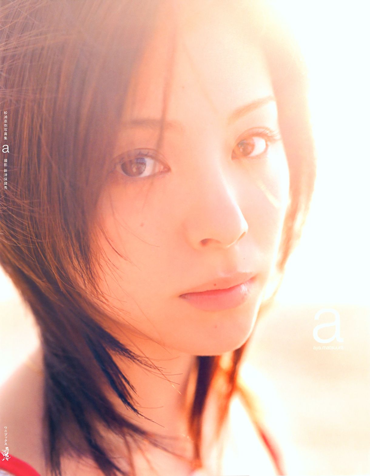 松浦亜弥/松浦亚弥《a》 [PB]_第2张