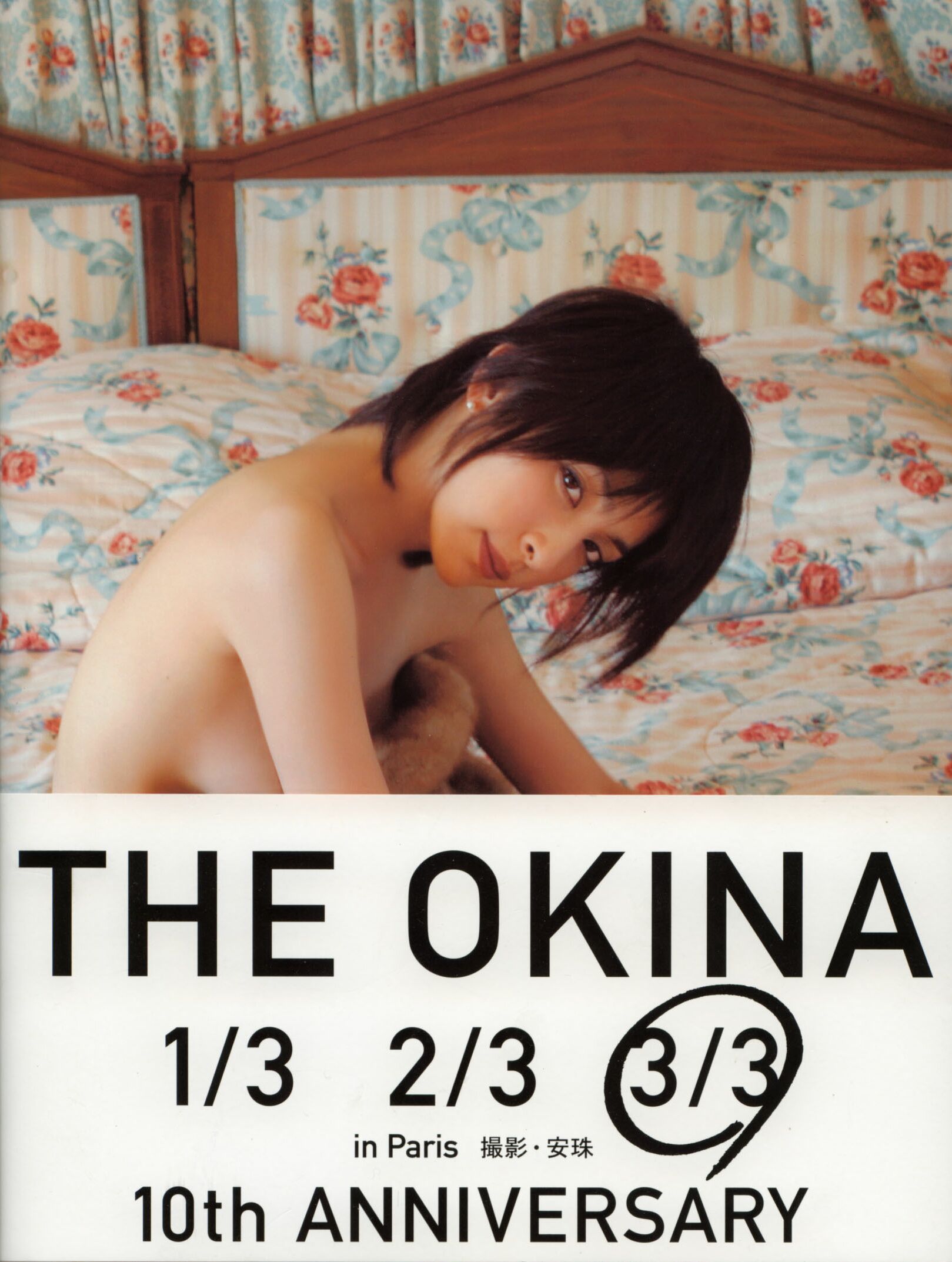 奥菜恵《The Okina 3／3 in Paris》 [PB]_第1张