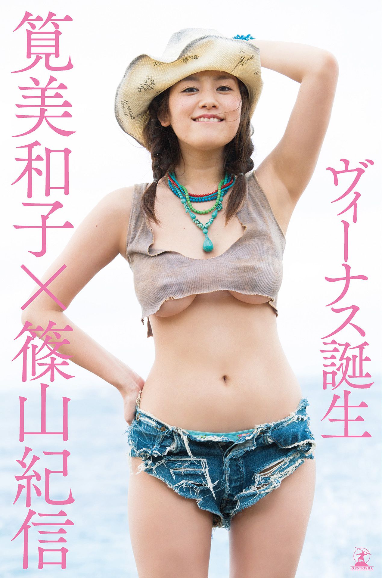 筧美和子/笕美和子《ヴィーナス誕生》 [PhotoBook]_第1张