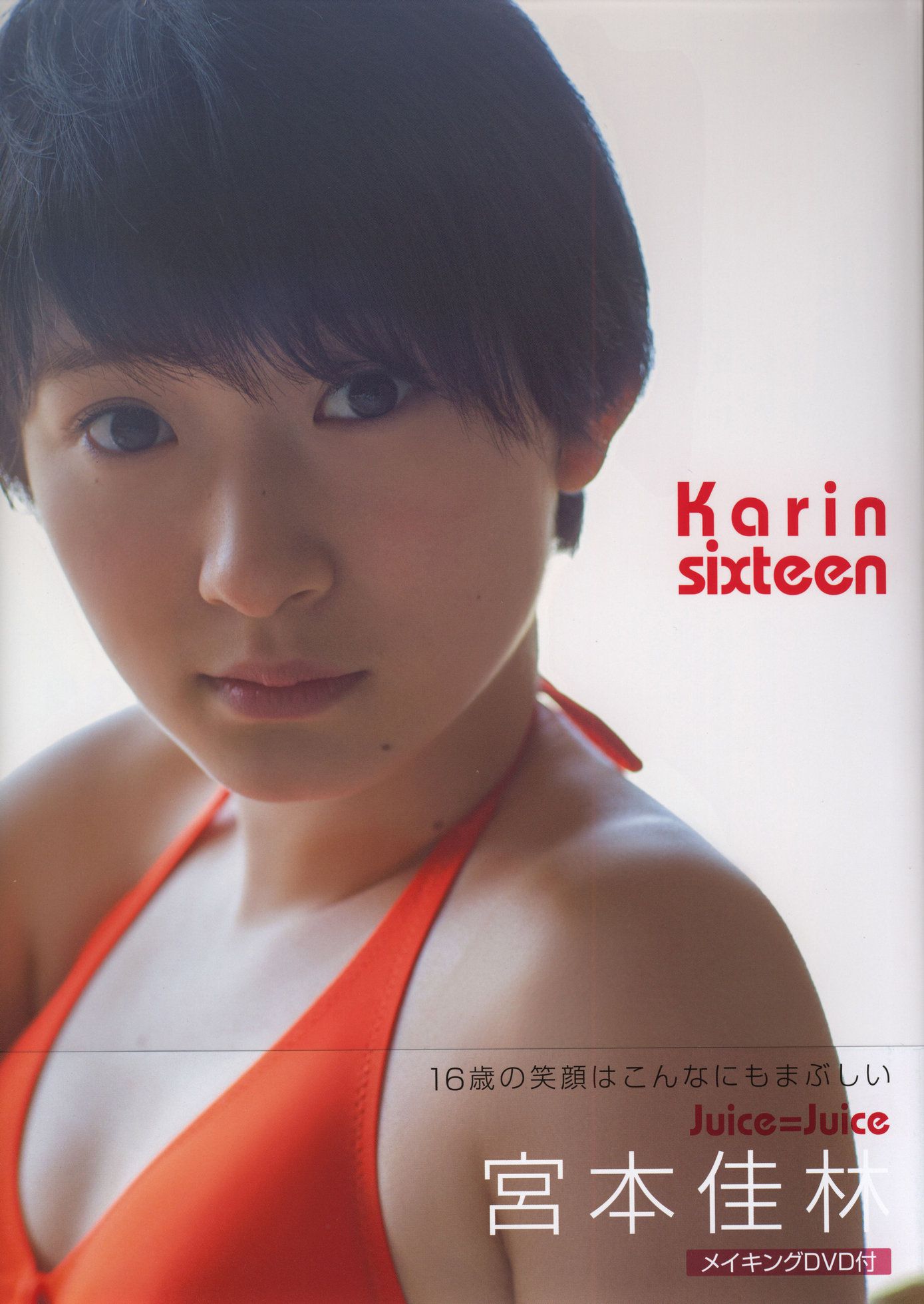宮本佳林《Karin sixteen》Amazon限定カバーVer  [PB]_第1张