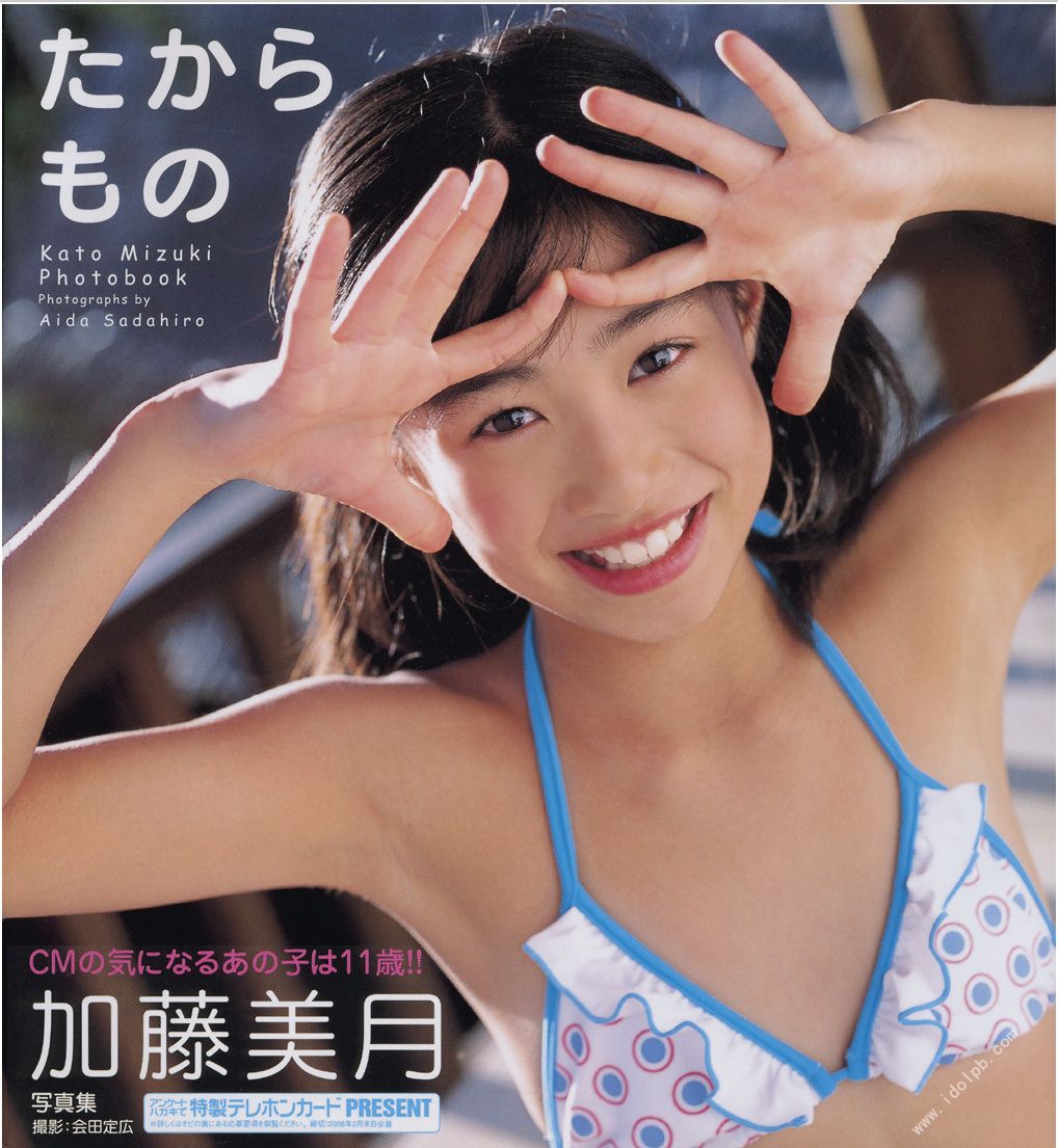 加藤美月《たからもの》 [Photo book]_第1张