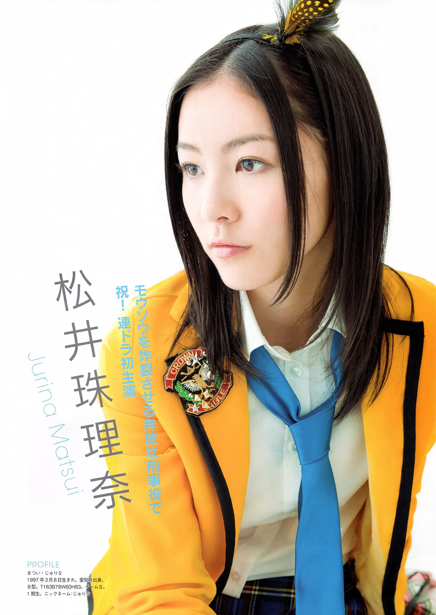 SKE48《モウソウ刑事！》[Photo Book]_第2张