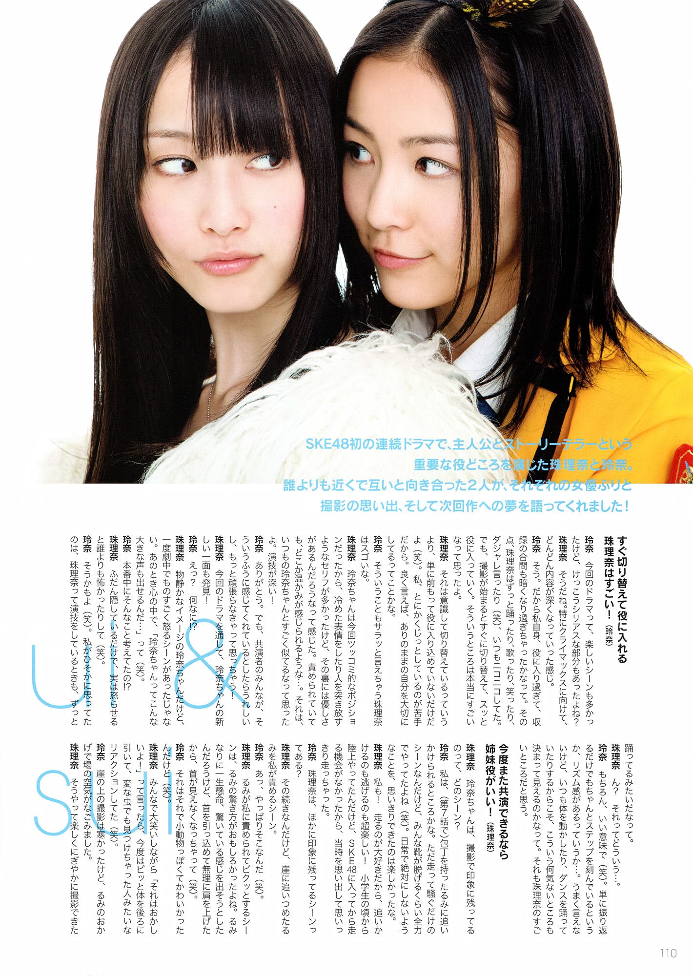 SKE48《モウソウ刑事！》[Photo Book]_第3张