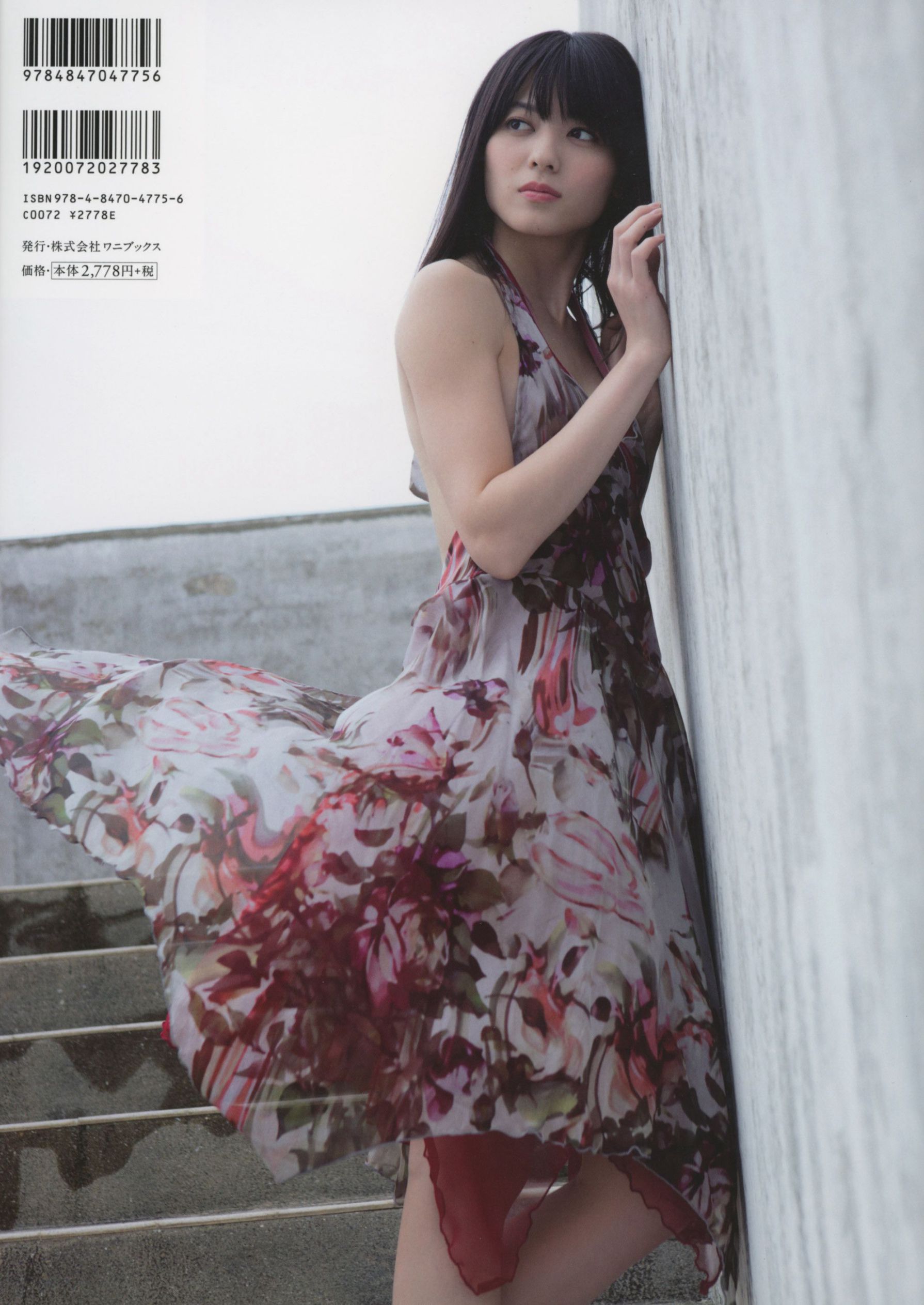 矢島舞美 《Nobody knows 23》 [PB]_第1张