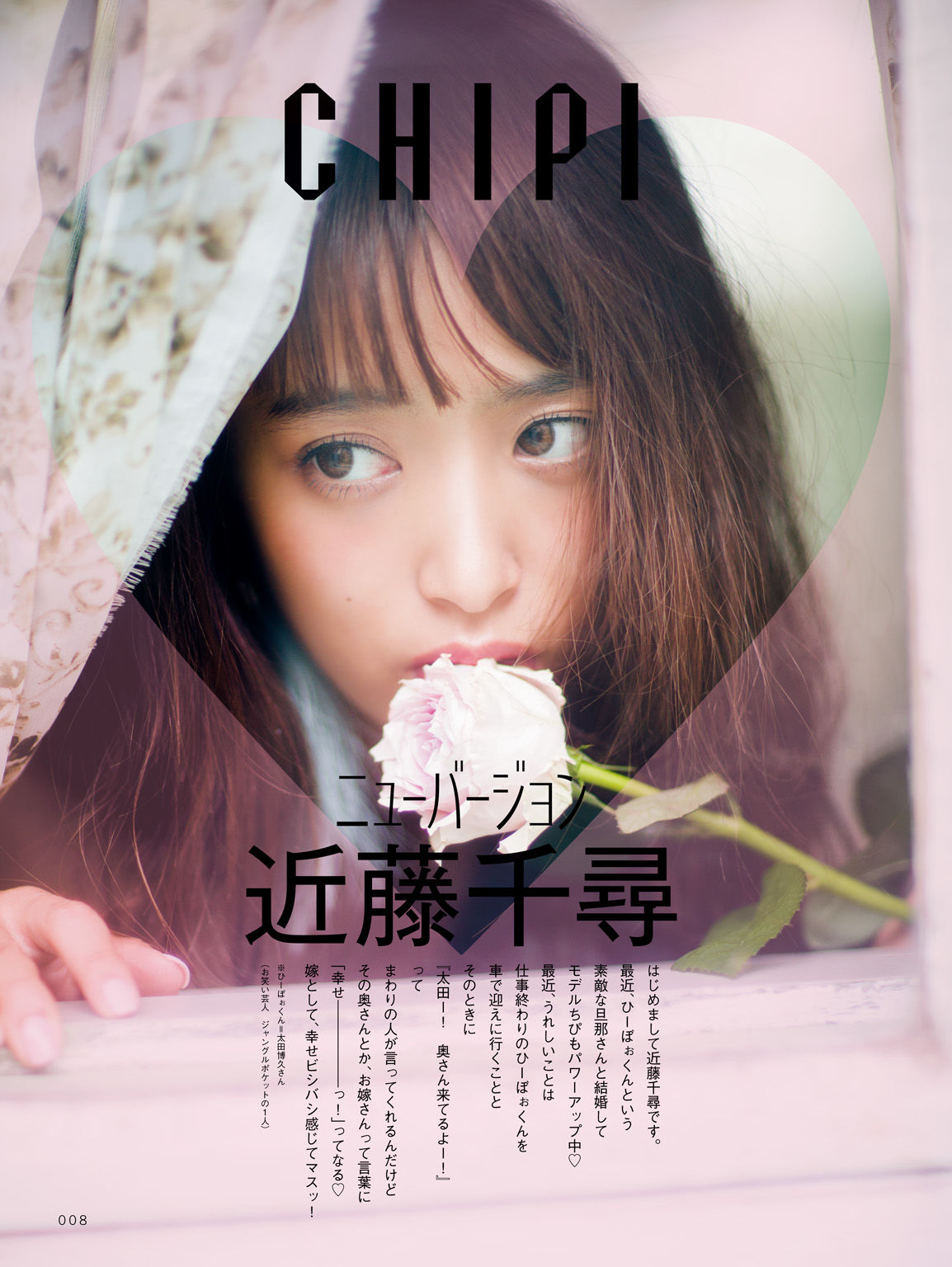 近藤千尋《CHIPI!近藤千尋の今のところスベテ》 [PhotoBook]_第3张