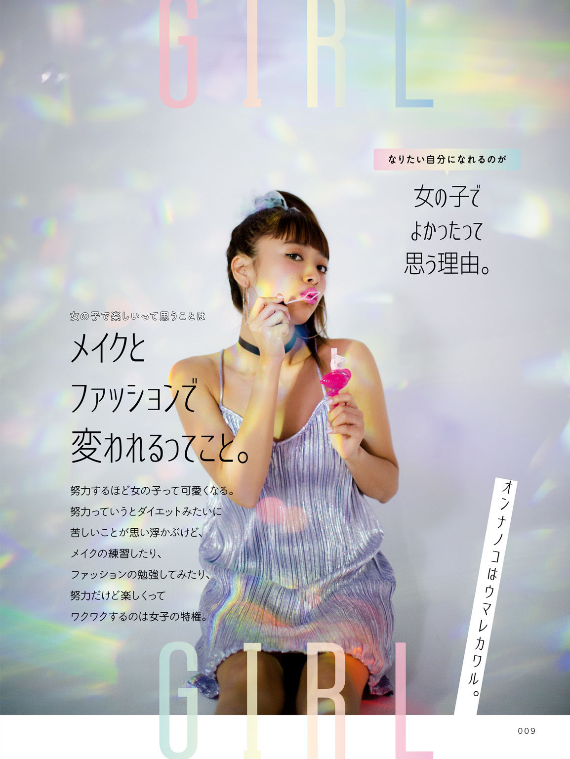 近藤千尋《CHIPI!近藤千尋の今のところスベテ》 [PhotoBook]_第4张