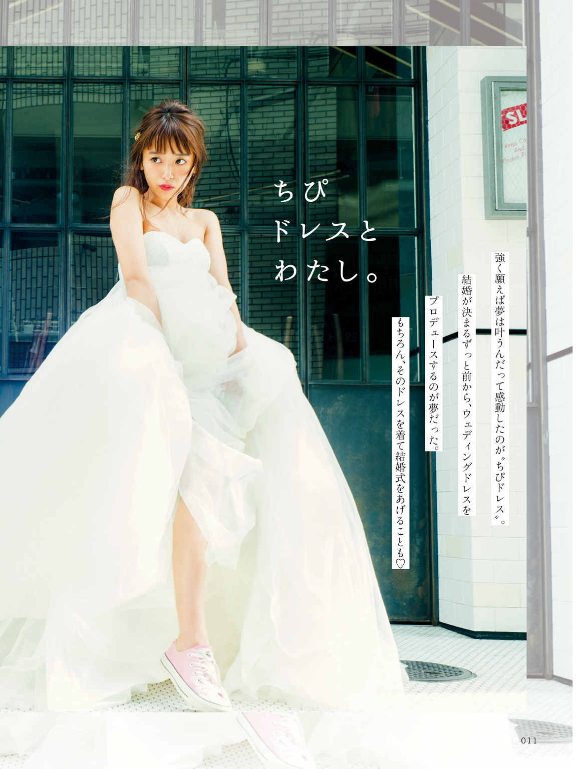 近藤千尋《CHIPI!近藤千尋の今のところスベテ》 [PhotoBook]_第5张