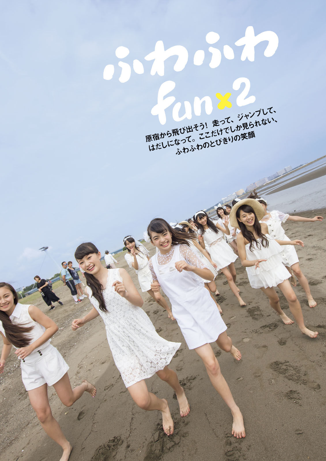 ふわふわ《ふわふわです》 [PhotoBook]_第4张