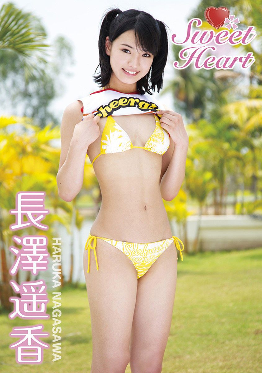 SWEET HEART Haruka Nagasawa 長澤遥香 [PB]_第1张