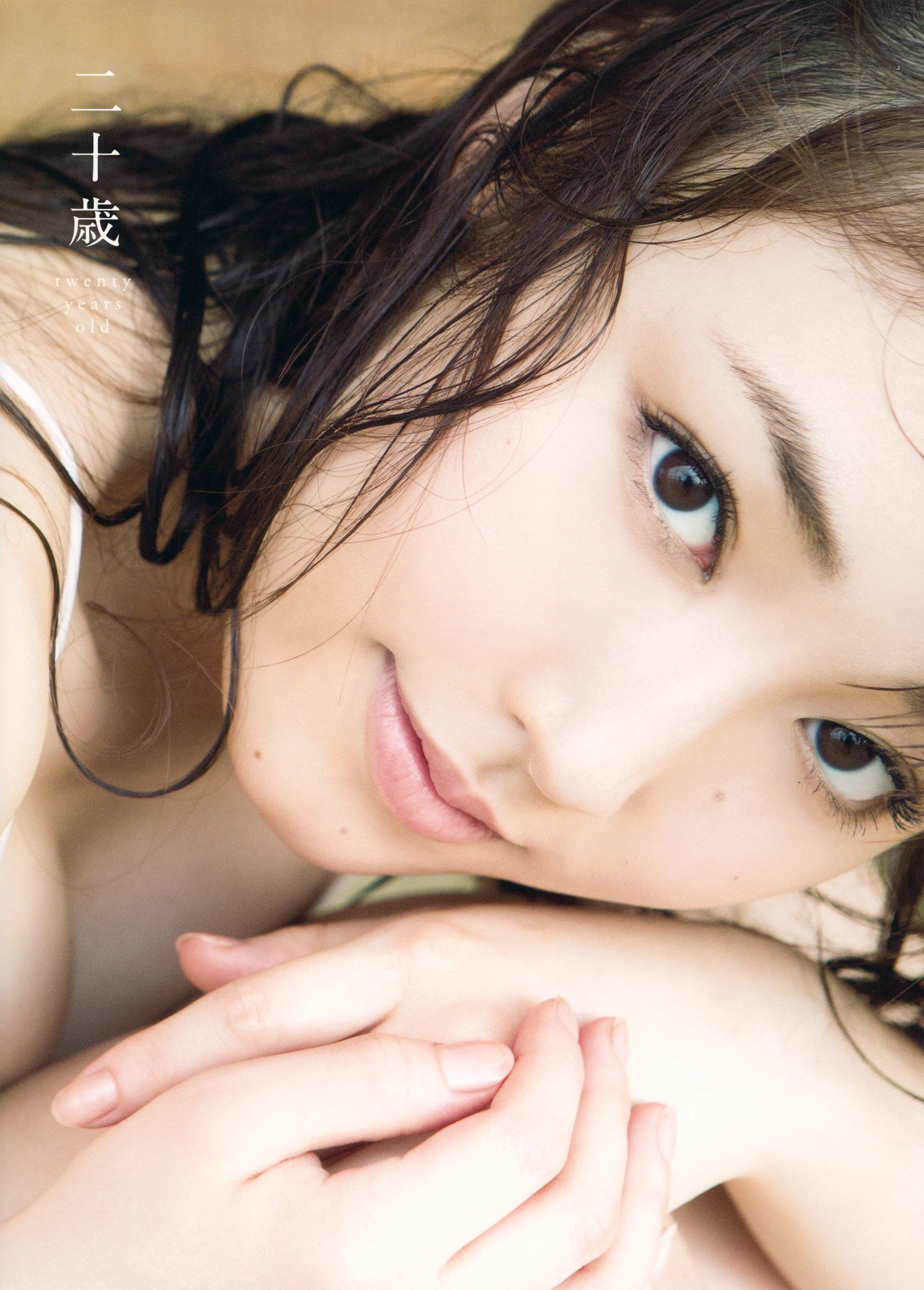 モーニング娘。 17 譜久村聖 《二十歳》 [PhotoBook]_第1张