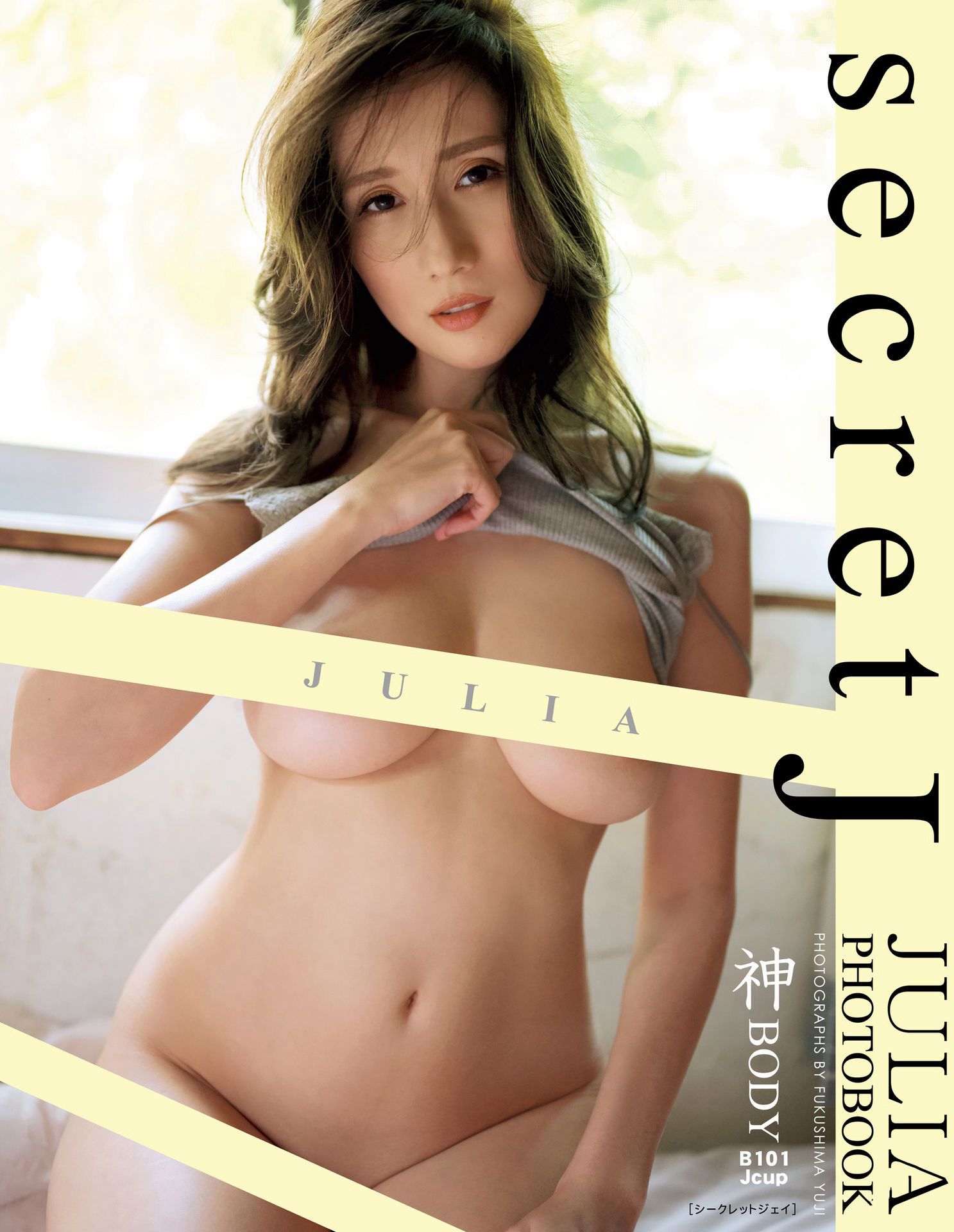 [PB写真集] JULIA - secret J_第1张