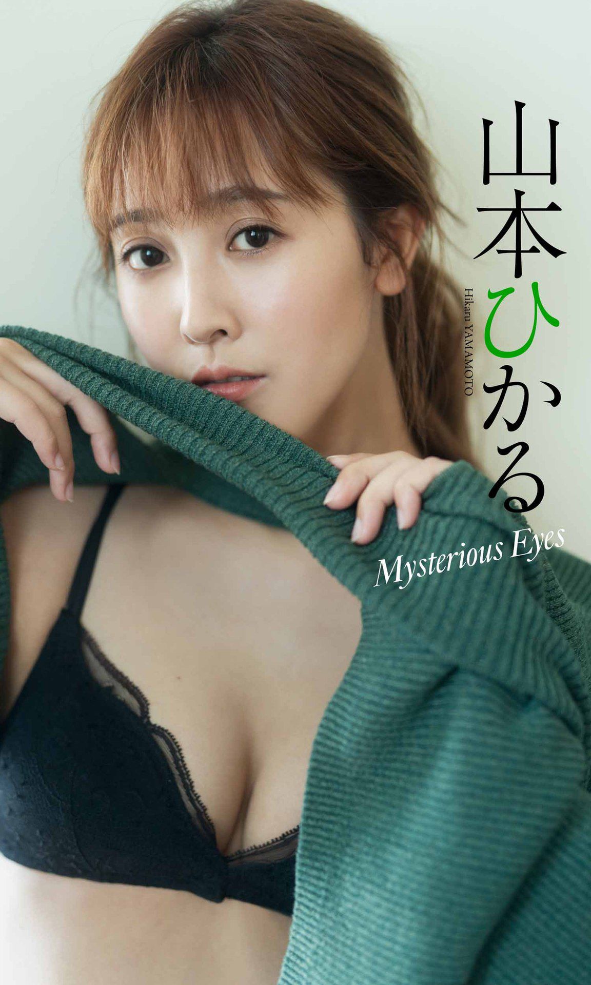 [photobook] Hikaru Yamamoto 山本ひかる - Mysterious Eyes_第1张