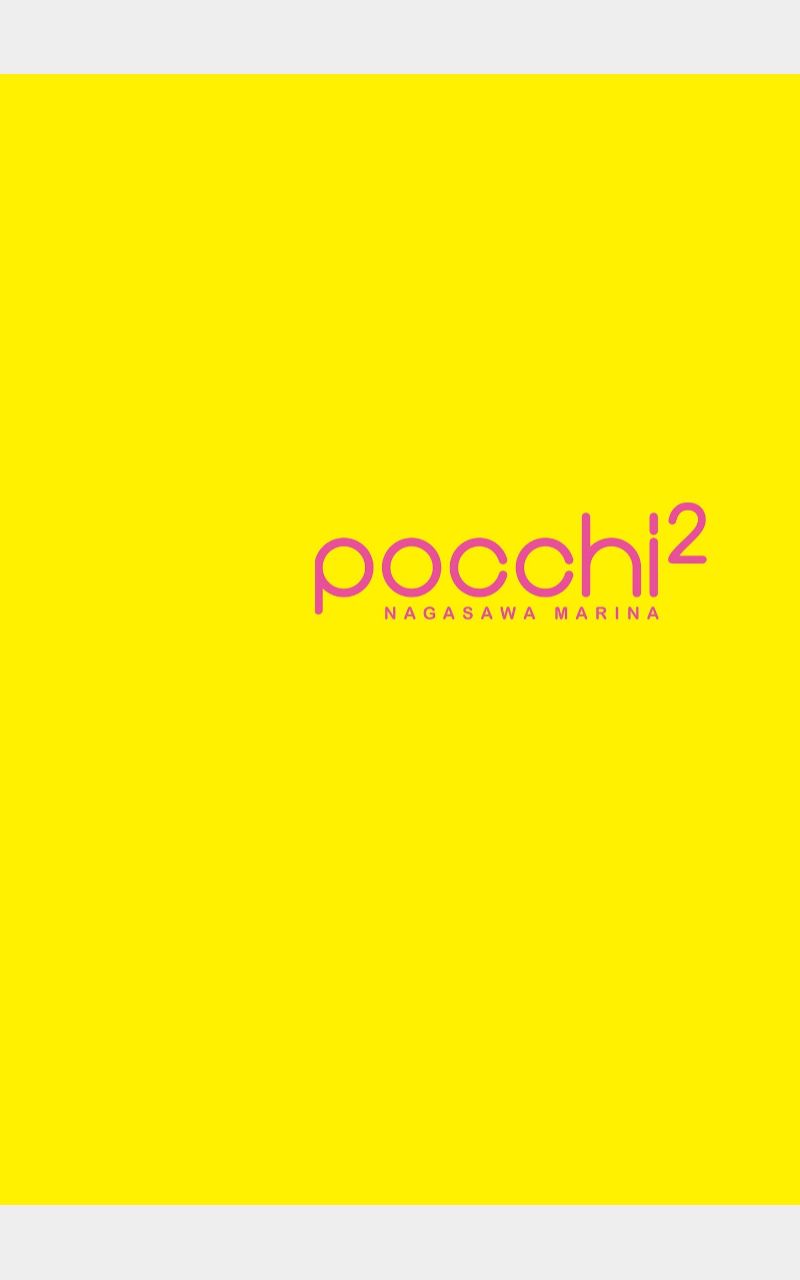[photobook] Marina Nagasawa 長澤茉里奈 pocchi² A_第4张