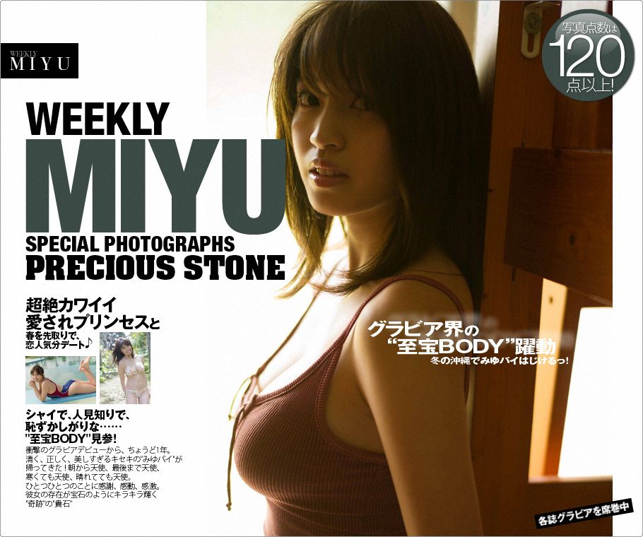 MIYU(みゆ)《PRCIOUS STONE」春を先取りで【恋人気分デート】》 [WPB-net] No.216_第2张