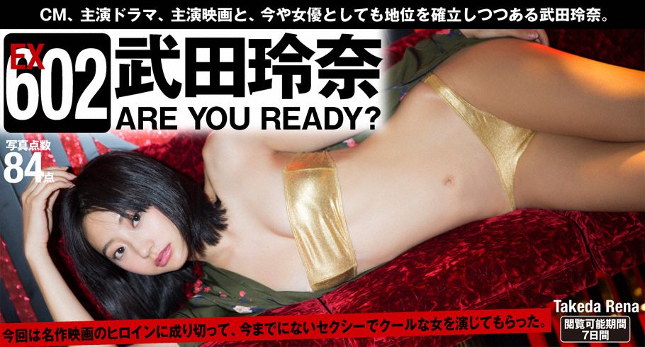 [WPB-net] Extra602 Rena Takeda 武田玲奈 「ARE YOU READY？」_第1张