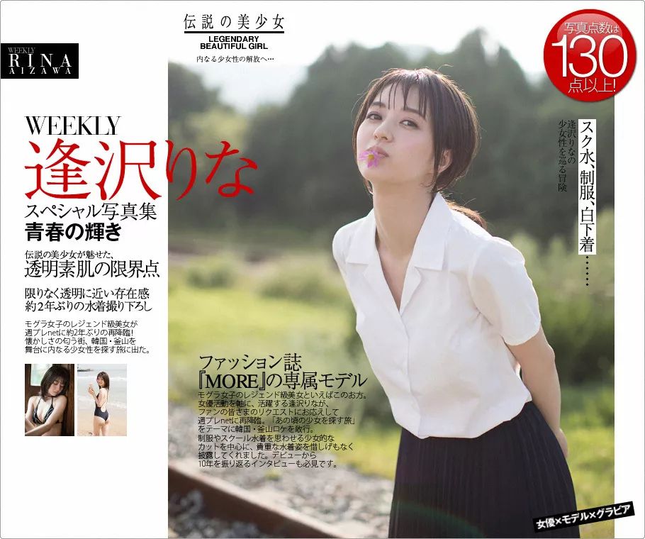 [WPB-net] No.223 Rina Aizawa 逢沢りな - Brilliance of youth 青春の輝き_第4张