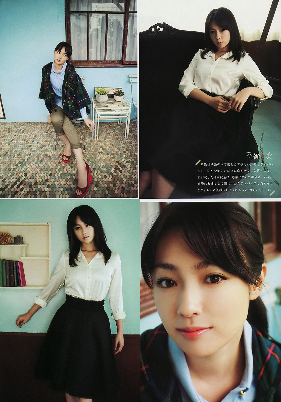 [Weekly Big Comic Spirits] 2011年No.43 深田恭子_第3张