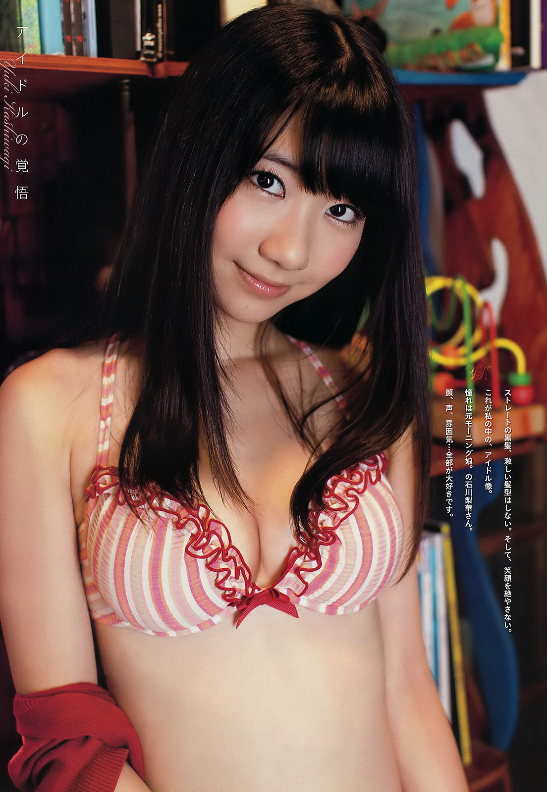 [Weekly Big Comic Spirits] 2011年No.48 柏木由紀_第4张