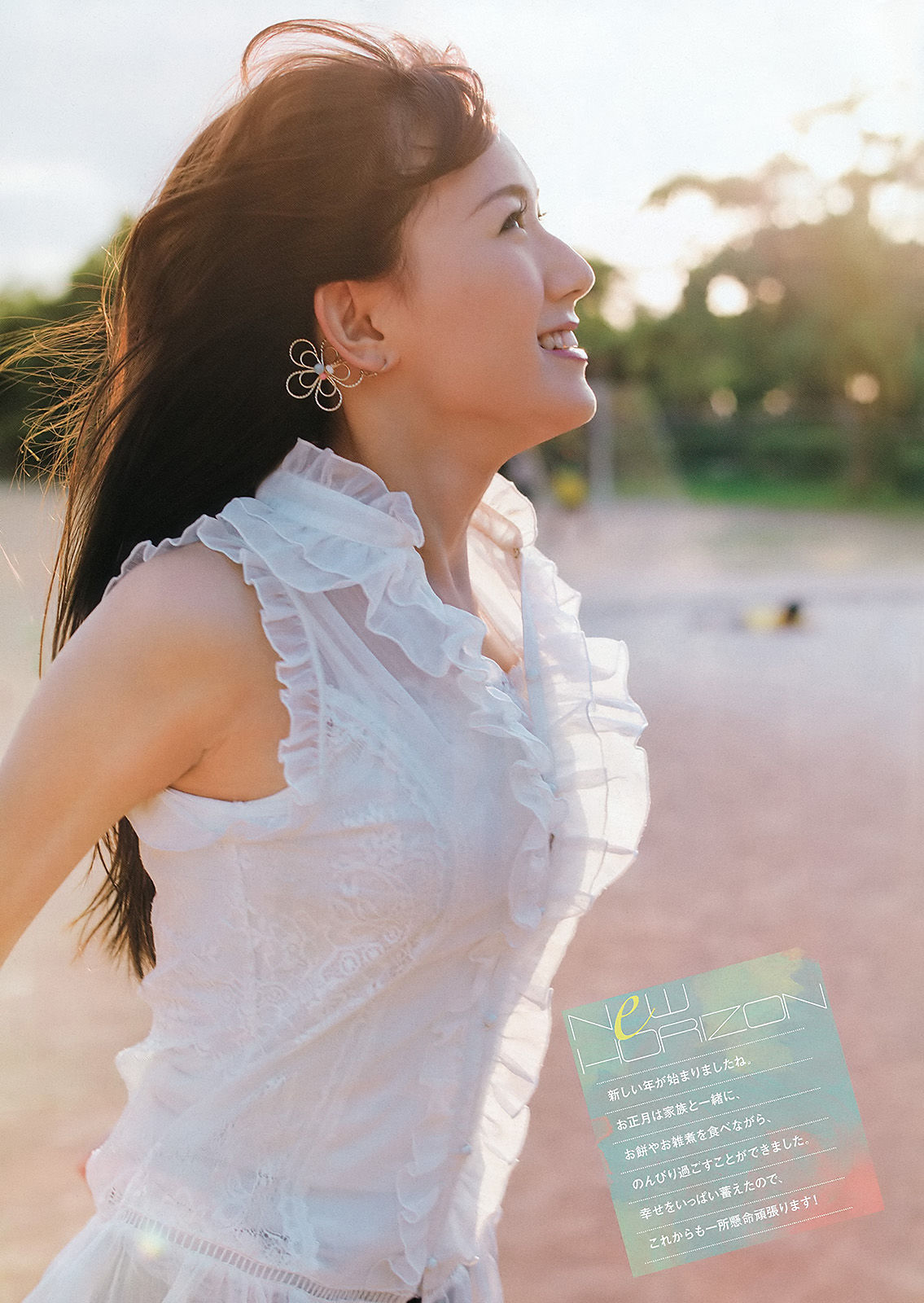 [Weekly Big Comic Spirits] 2012年No.07 谷中麻里衣 大野いと_第4张