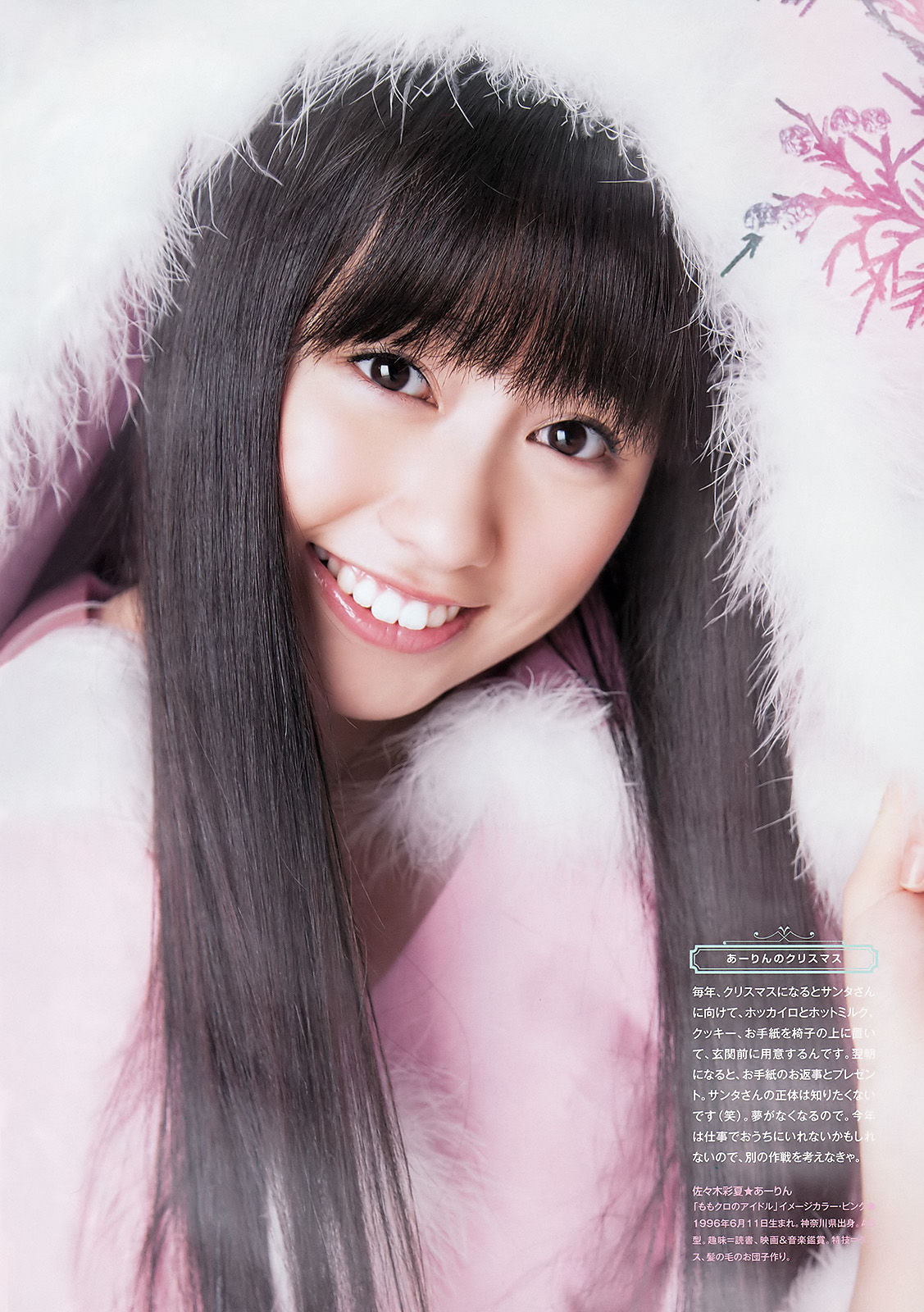 [Weekly Big Comic Spirits] 2013年No.04-05 ももいろクローバーZ_第3张