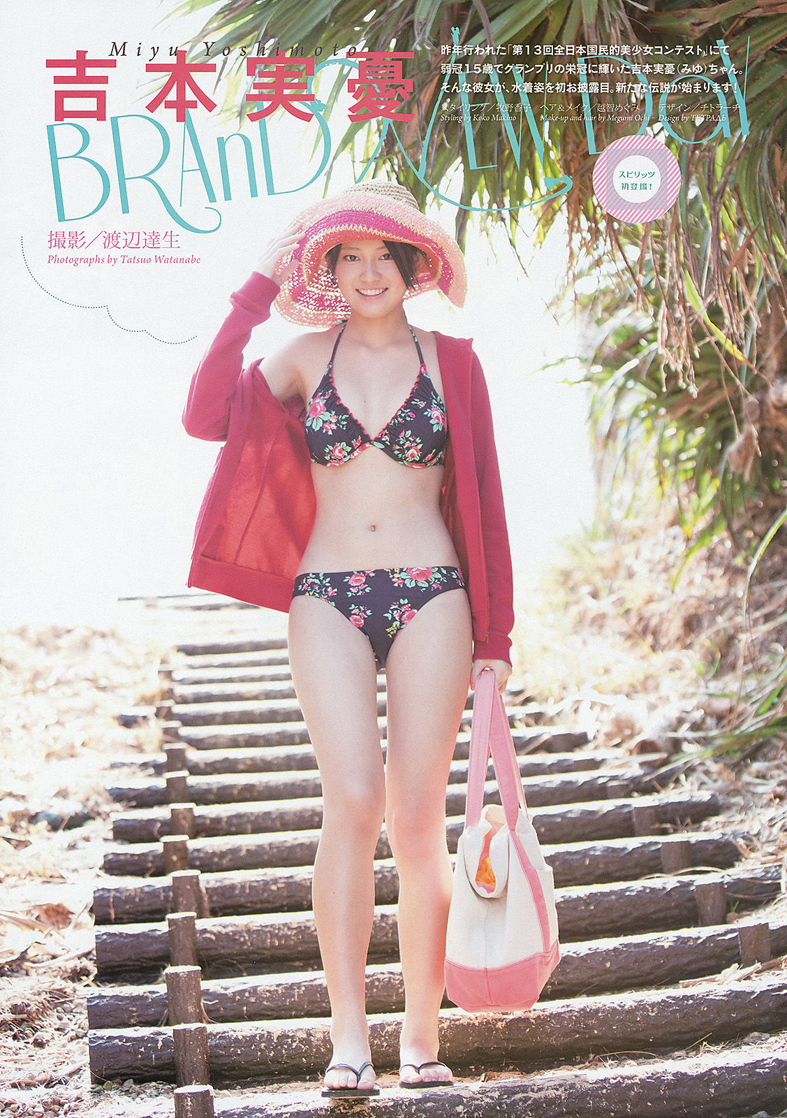 [Weekly Big Comic Spirits] 2013年No.09 吉本実憂_第2张