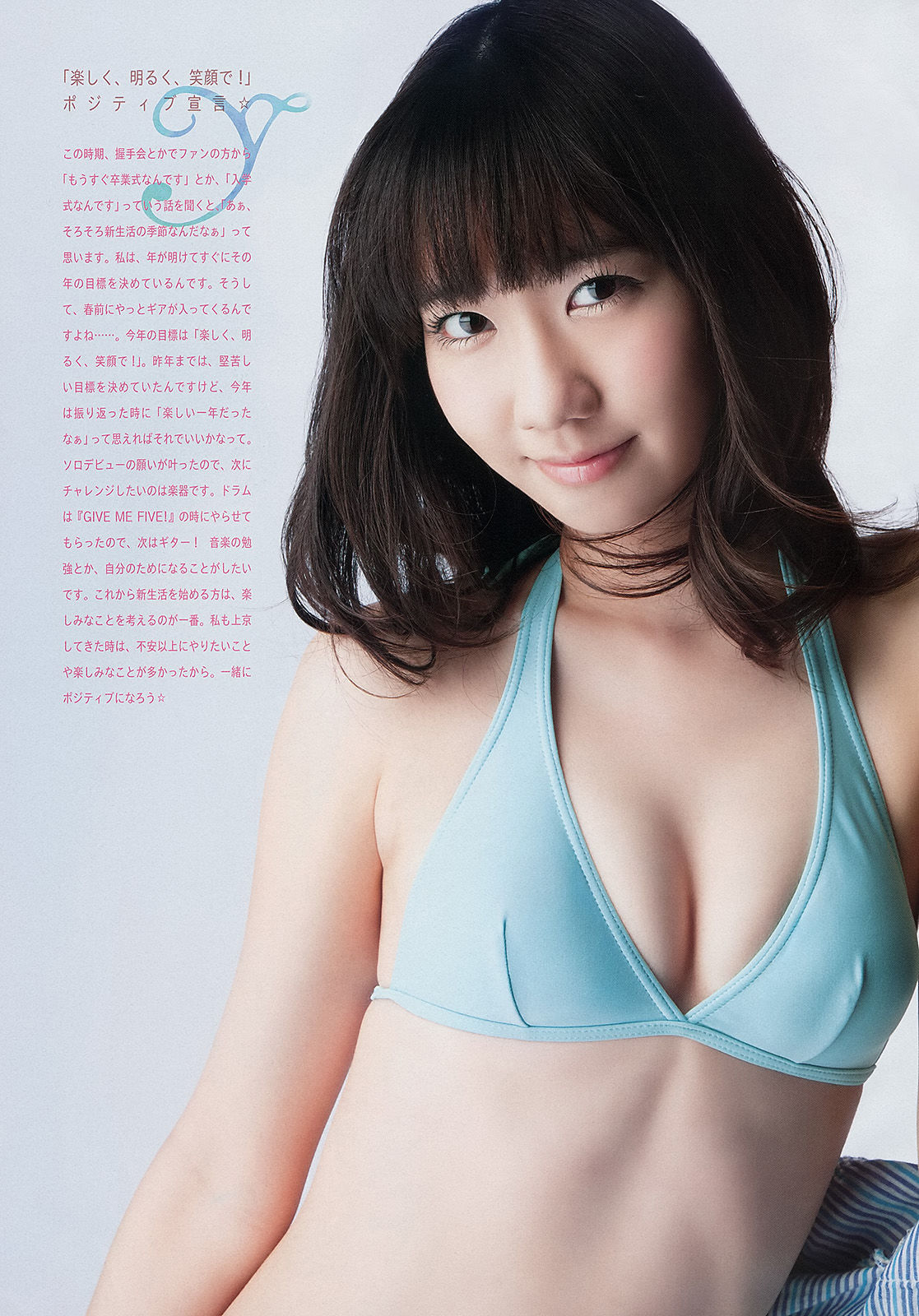 [Weekly Big Comic Spirits] 2013年No.13 柏木由紀 横山由依_第4张