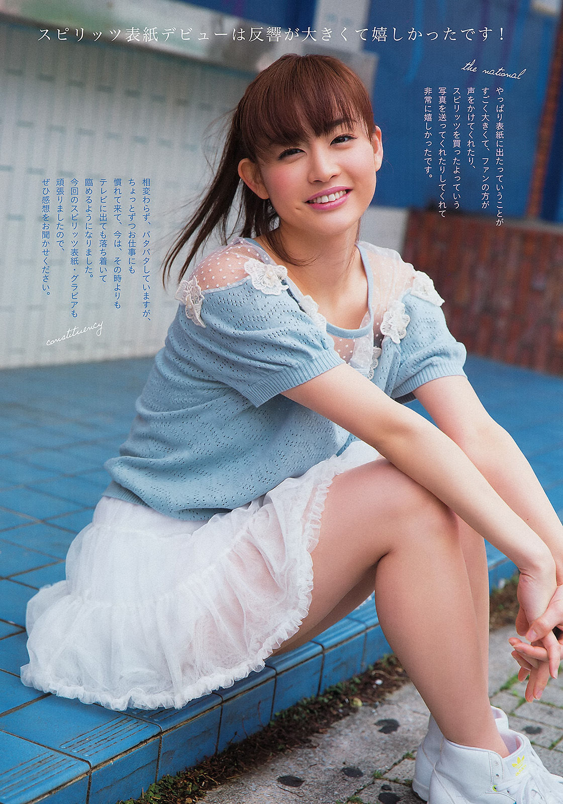 [Weekly Big Comic Spirits] 2013年No.14 新井恵理那_第4张