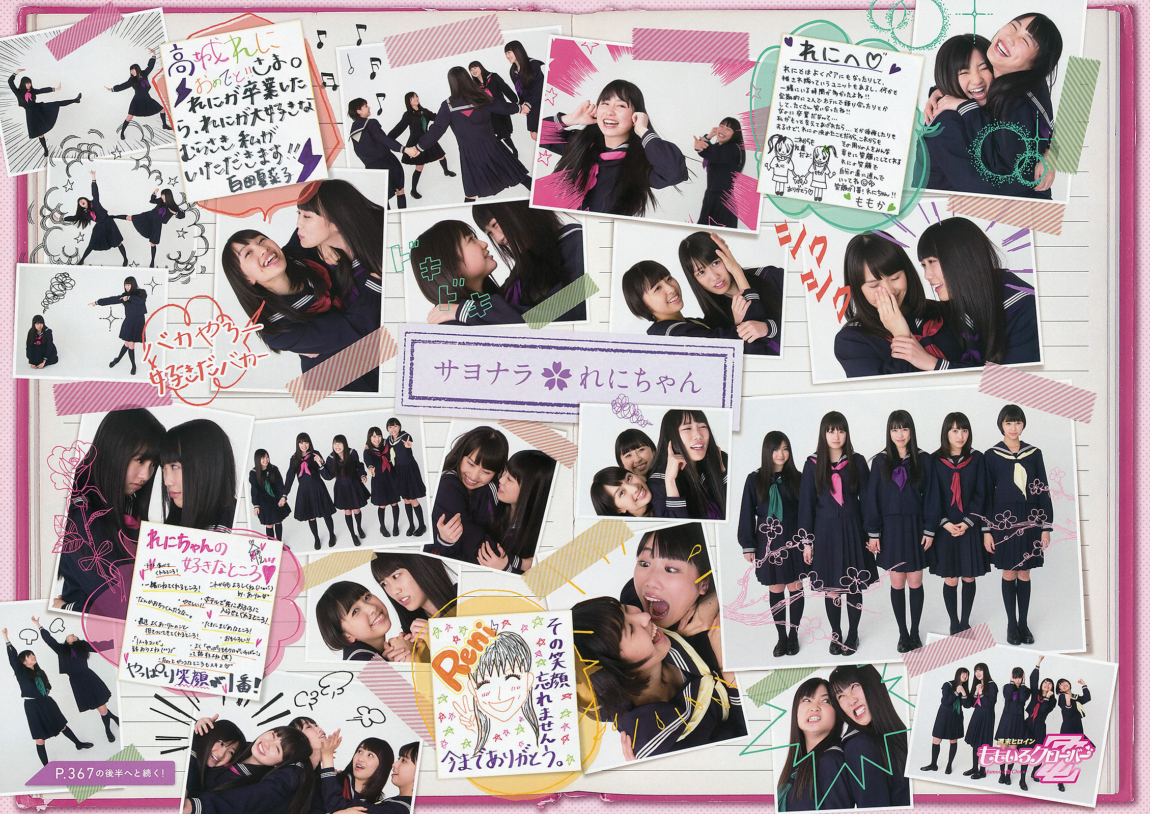 [Weekly Big Comic Spirits] 2013年No.18 ももいろクローバーZ_第5张