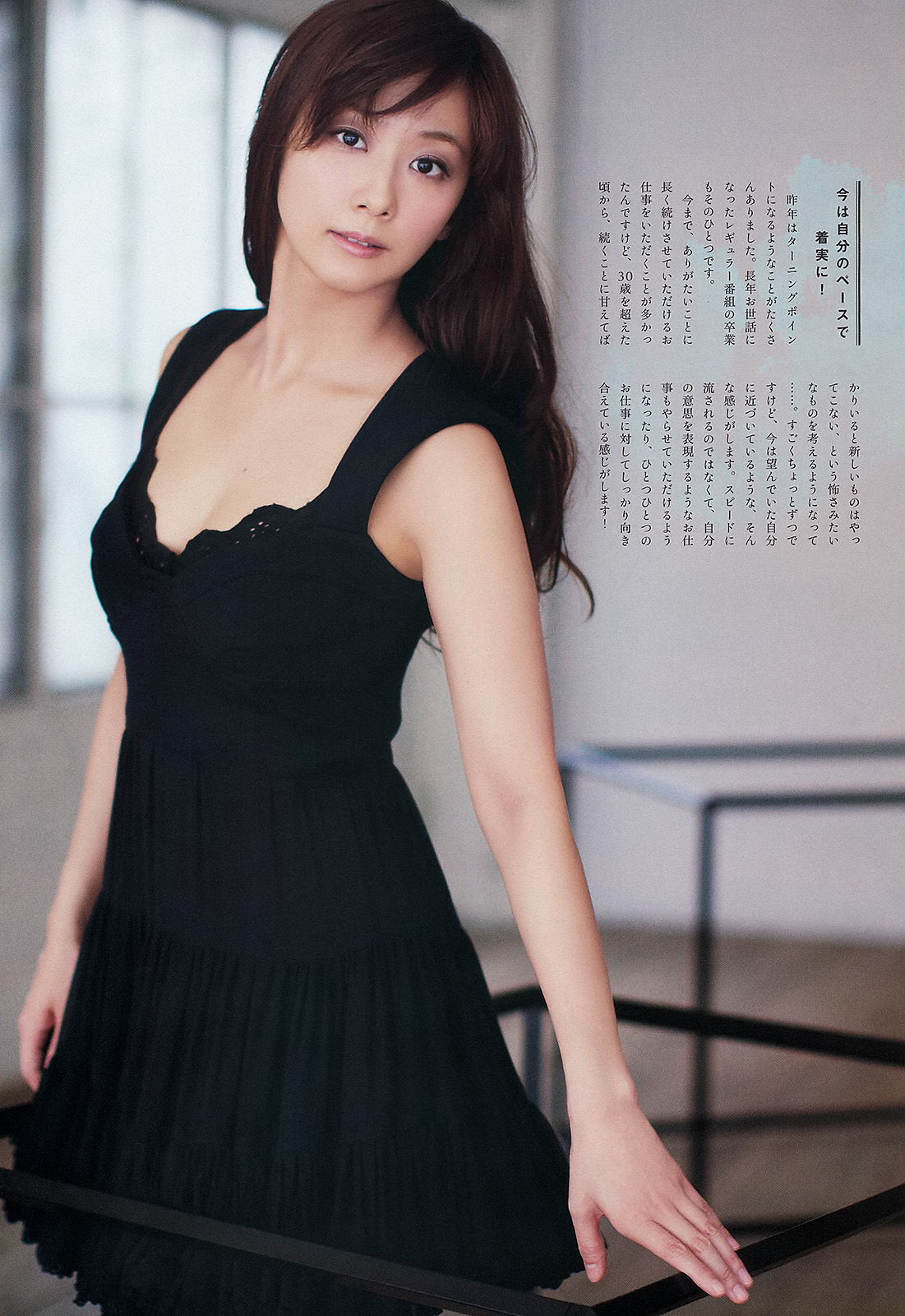 [Weekly Big Comic Spirits] 2013年No.26 優香_第4张