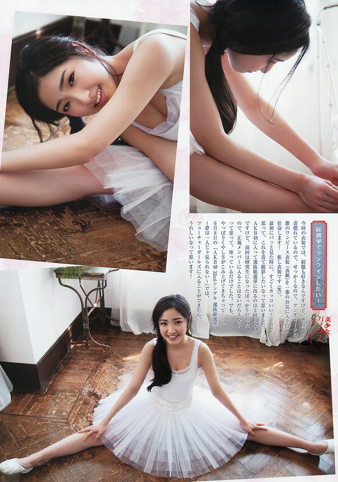 [Weekly Big Comic Spirits] 2013年No.27 相笠萌_第5张