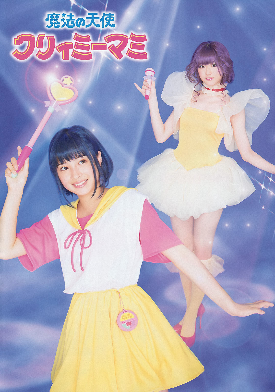 [Weekly Big Comic Spirits] 2013年No.31 松村沙友理 広瀬すず_第3张