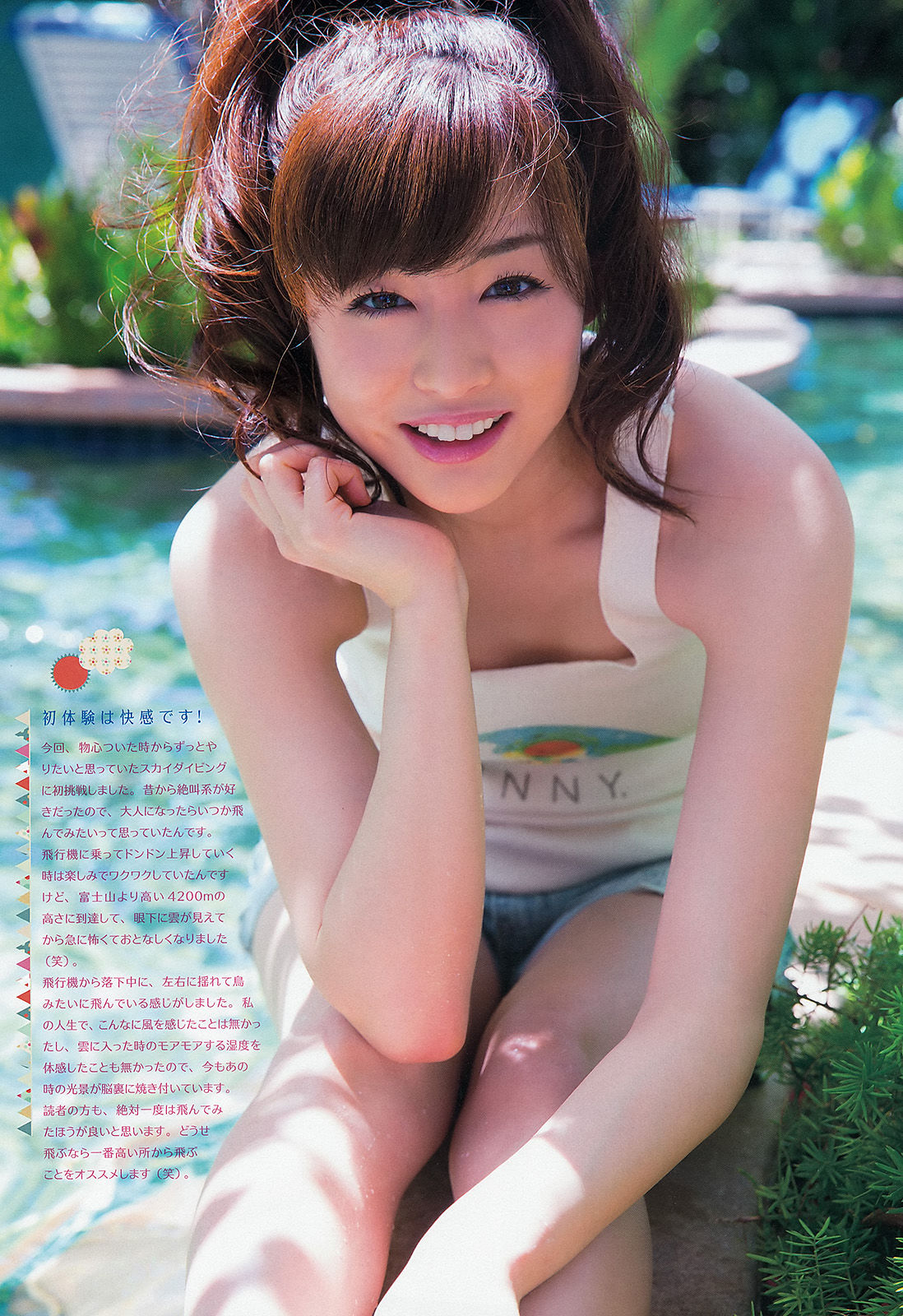 [Weekly Big Comic Spirits] 2013年No.33 新井恵理那_第3张