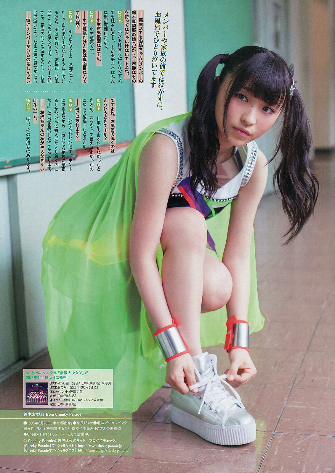 [Weekly Big Comic Spirits] 2013年No.34 菊地最愛 廣田あいか 鈴木友梨耶_第5张