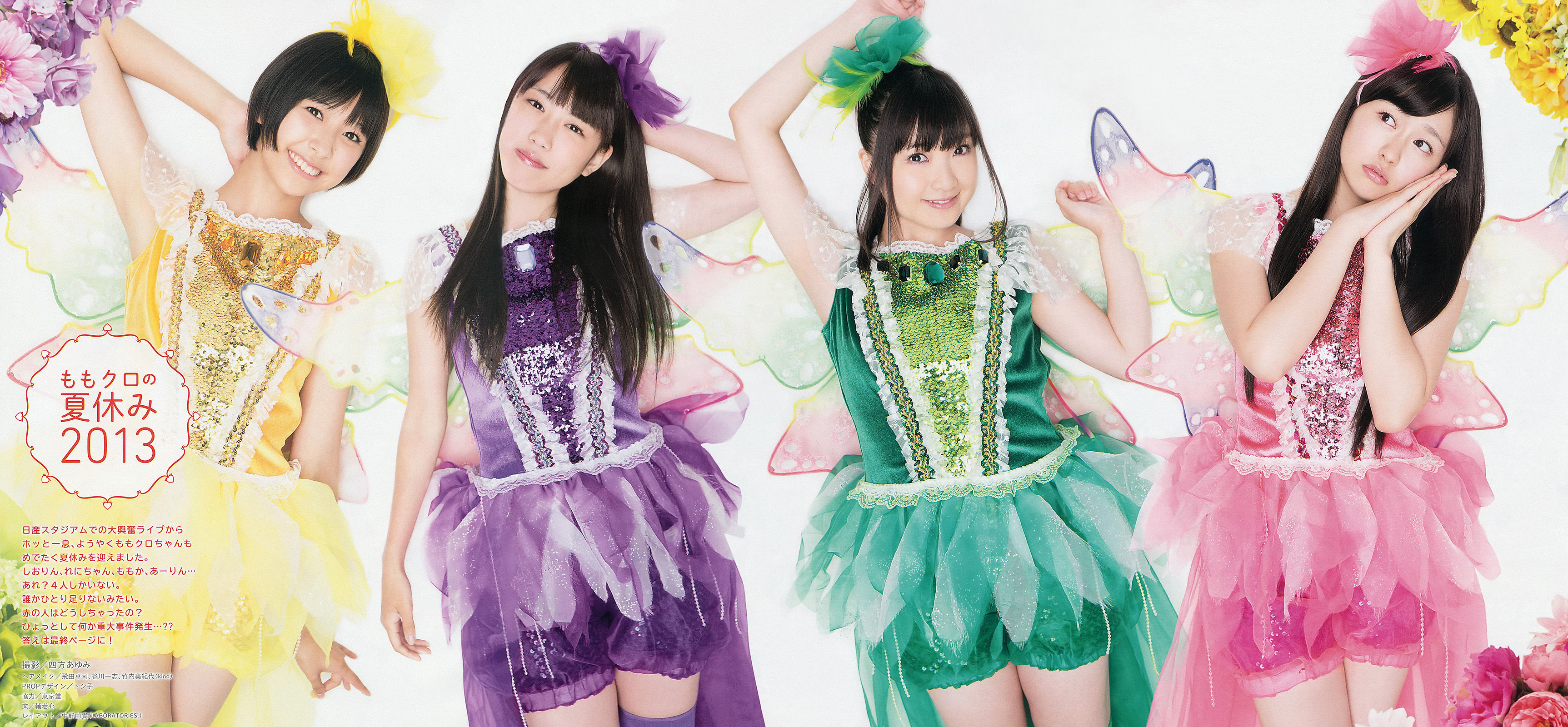 [Weekly Big Comic Spirits] 2013年No.36-37 ももいろクローバーZ_第2张