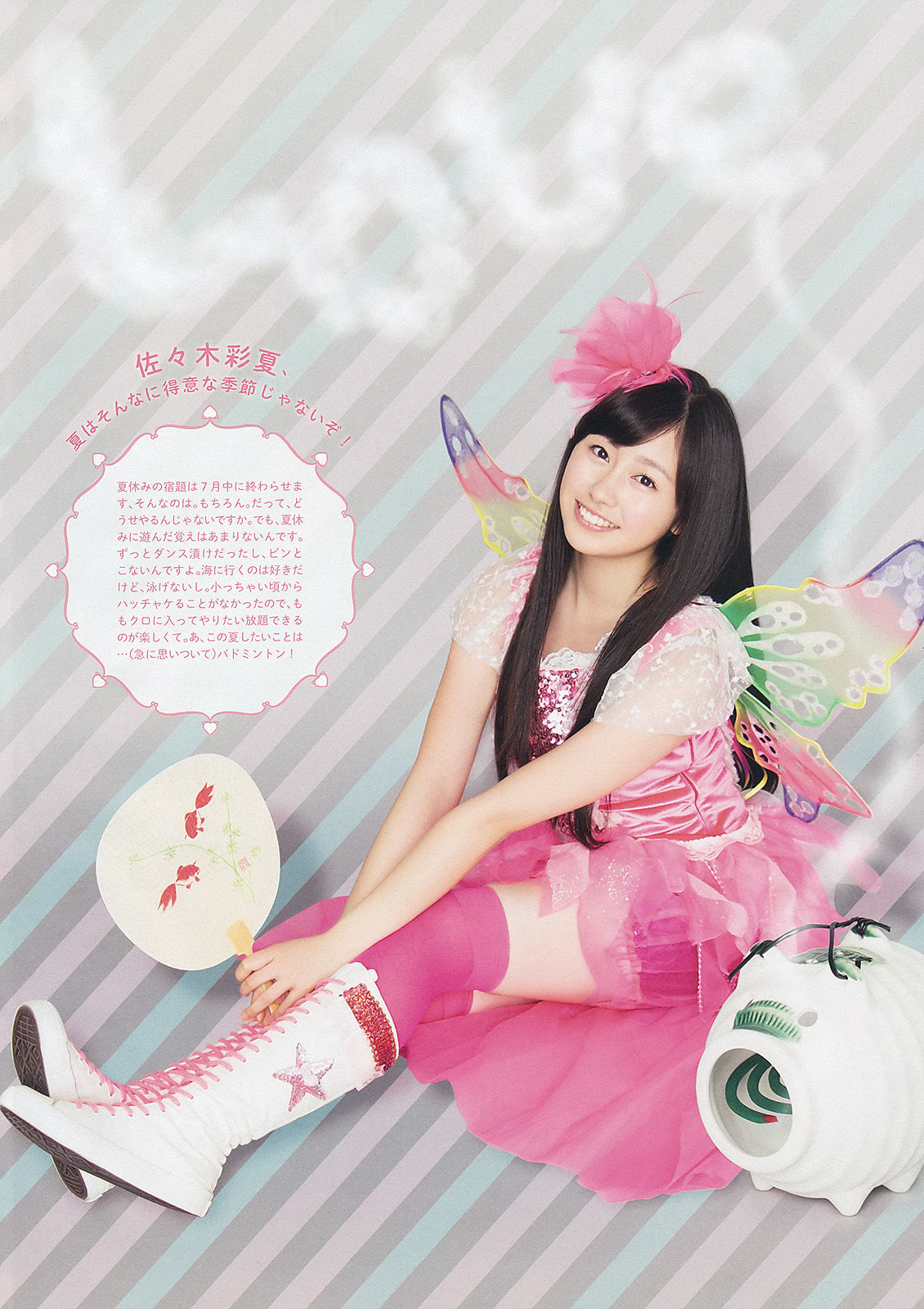 [Weekly Big Comic Spirits] 2013年No.36-37 ももいろクローバーZ_第3张