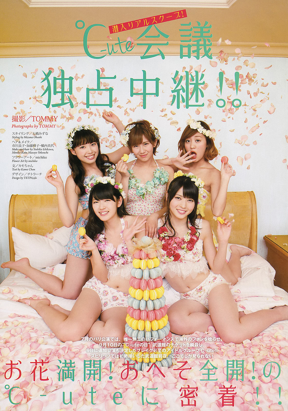 [Weekly Big Comic Spirits] 2013年No.40 ℃-ute_第2张