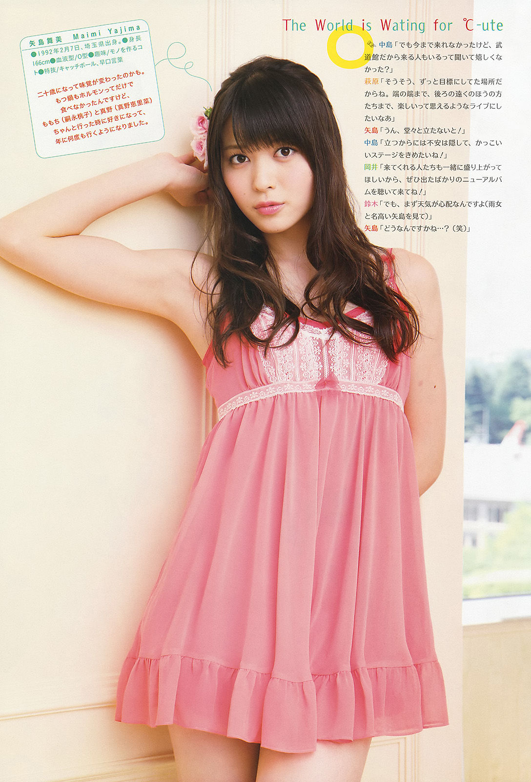 [Weekly Big Comic Spirits] 2013年No.40 ℃-ute_第4张
