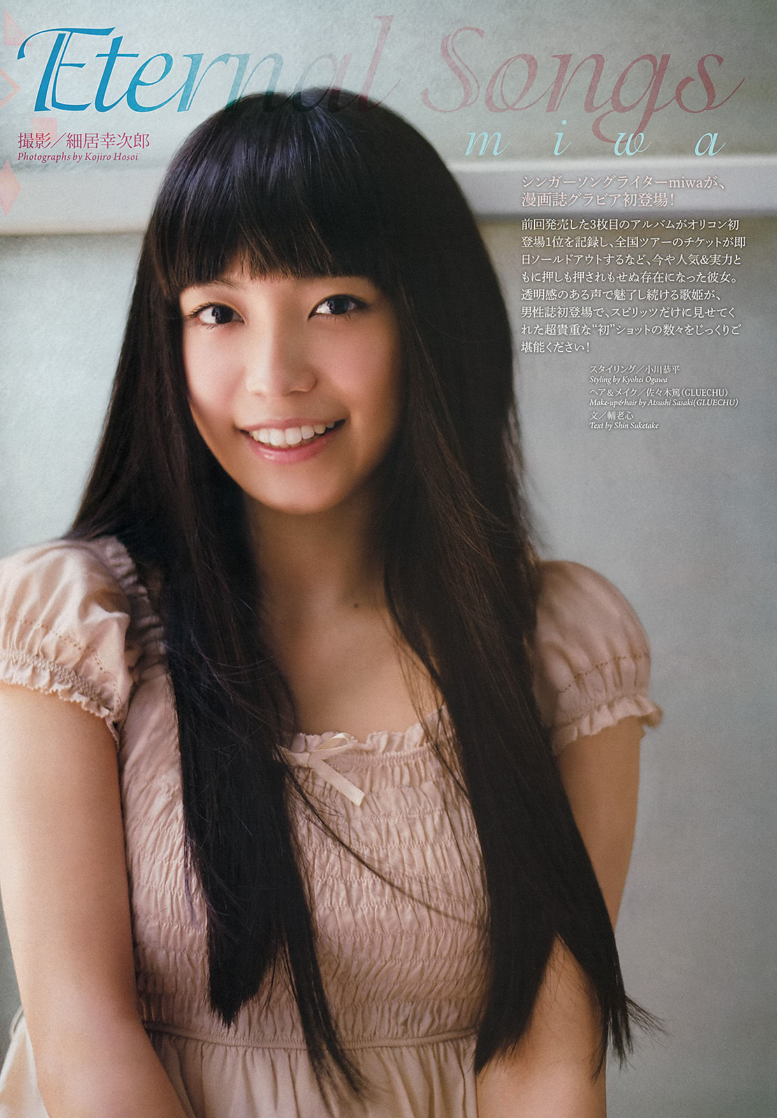 [Weekly Big Comic Spirits] 2013年No.41 Miwa_第2张