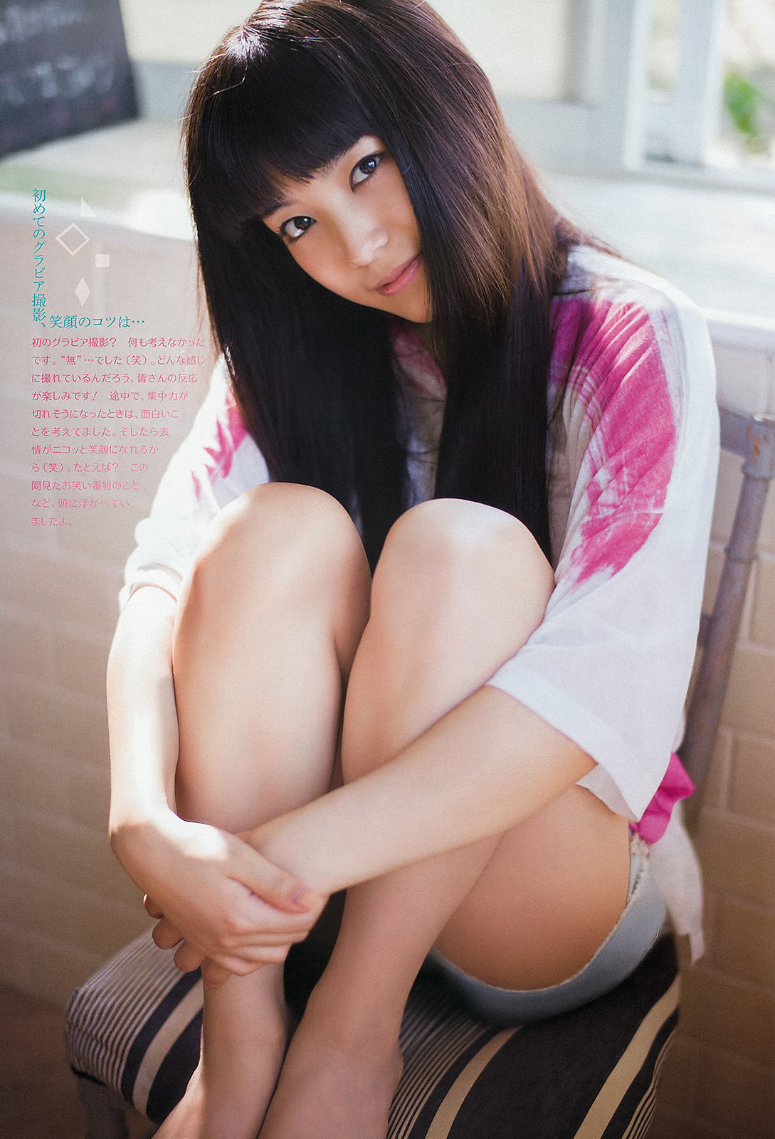 [Weekly Big Comic Spirits] 2013年No.41 Miwa_第4张