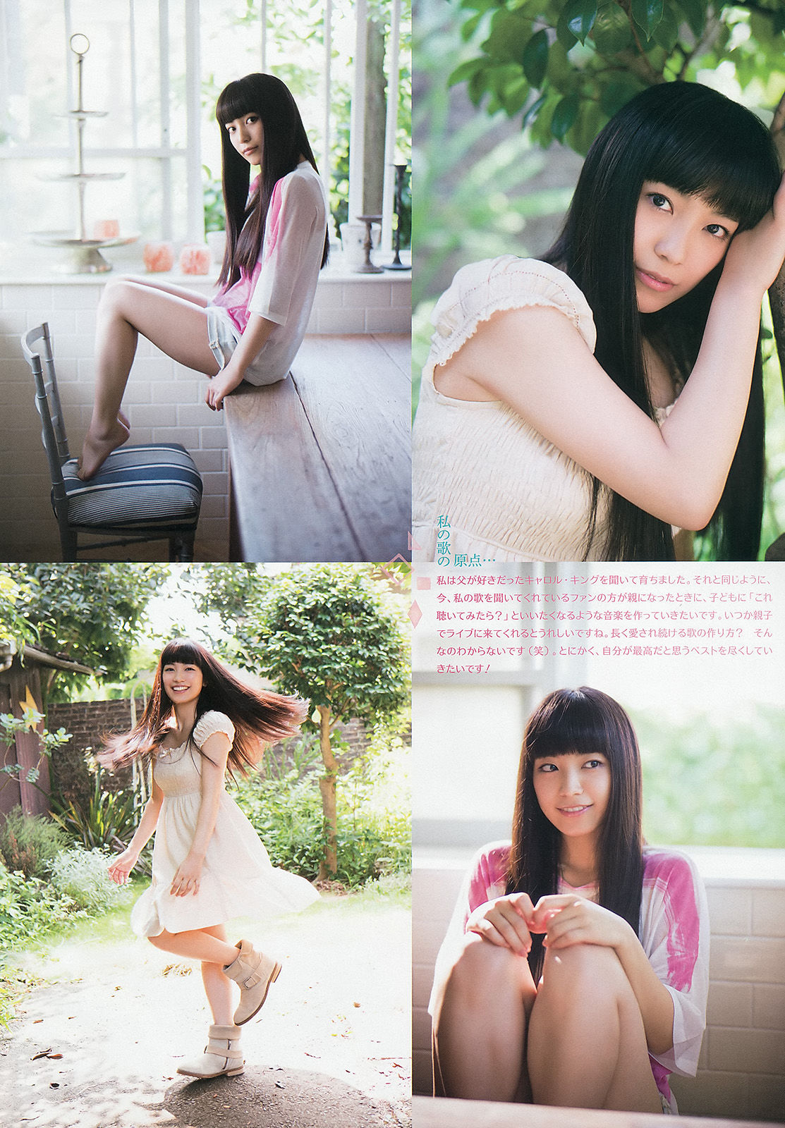 [Weekly Big Comic Spirits] 2013年No.41 Miwa_第5张