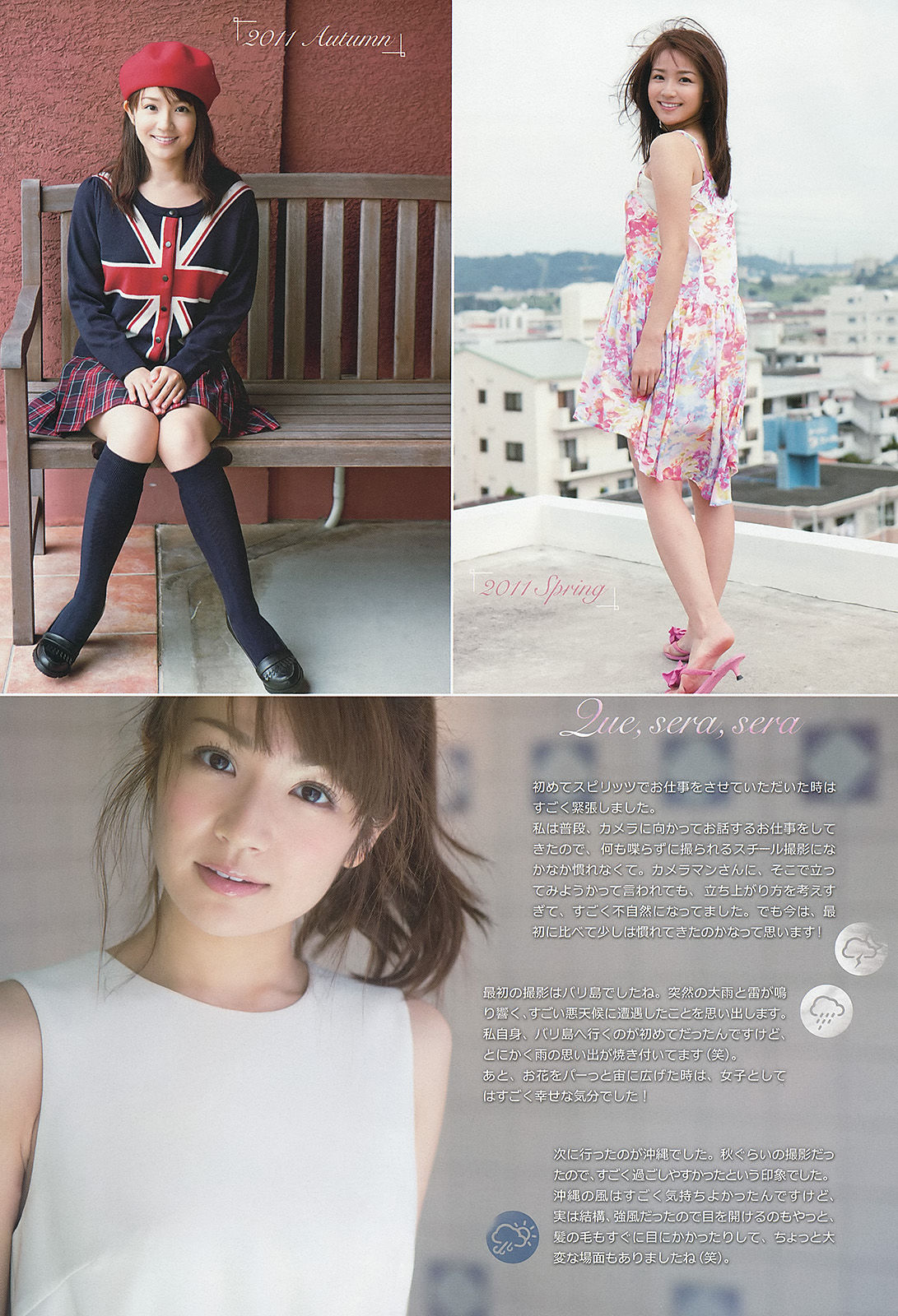 [Weekly Big Comic Spirits] 2013年No.45 長野美郷 横山ルリカ_第4张