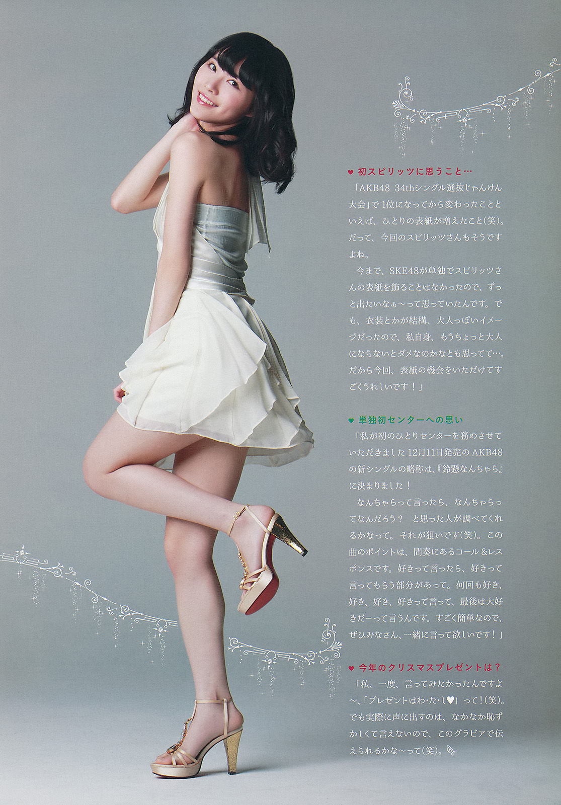[Weekly Big Comic Spirits] 2014年No.02-03 松井珠理奈_第3张